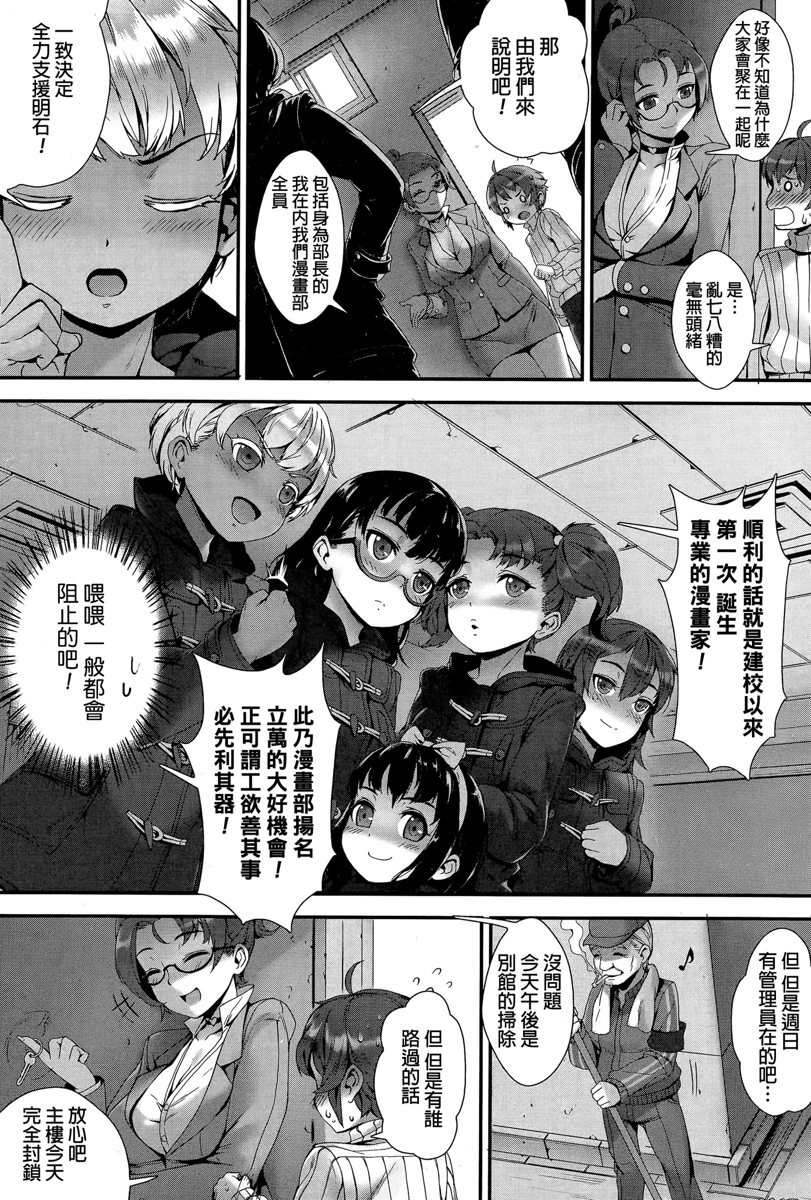 [ジャイロウ] モデルになってほしい (コミックミルフ 2015年12月号 Vol.27) [中国翻訳]