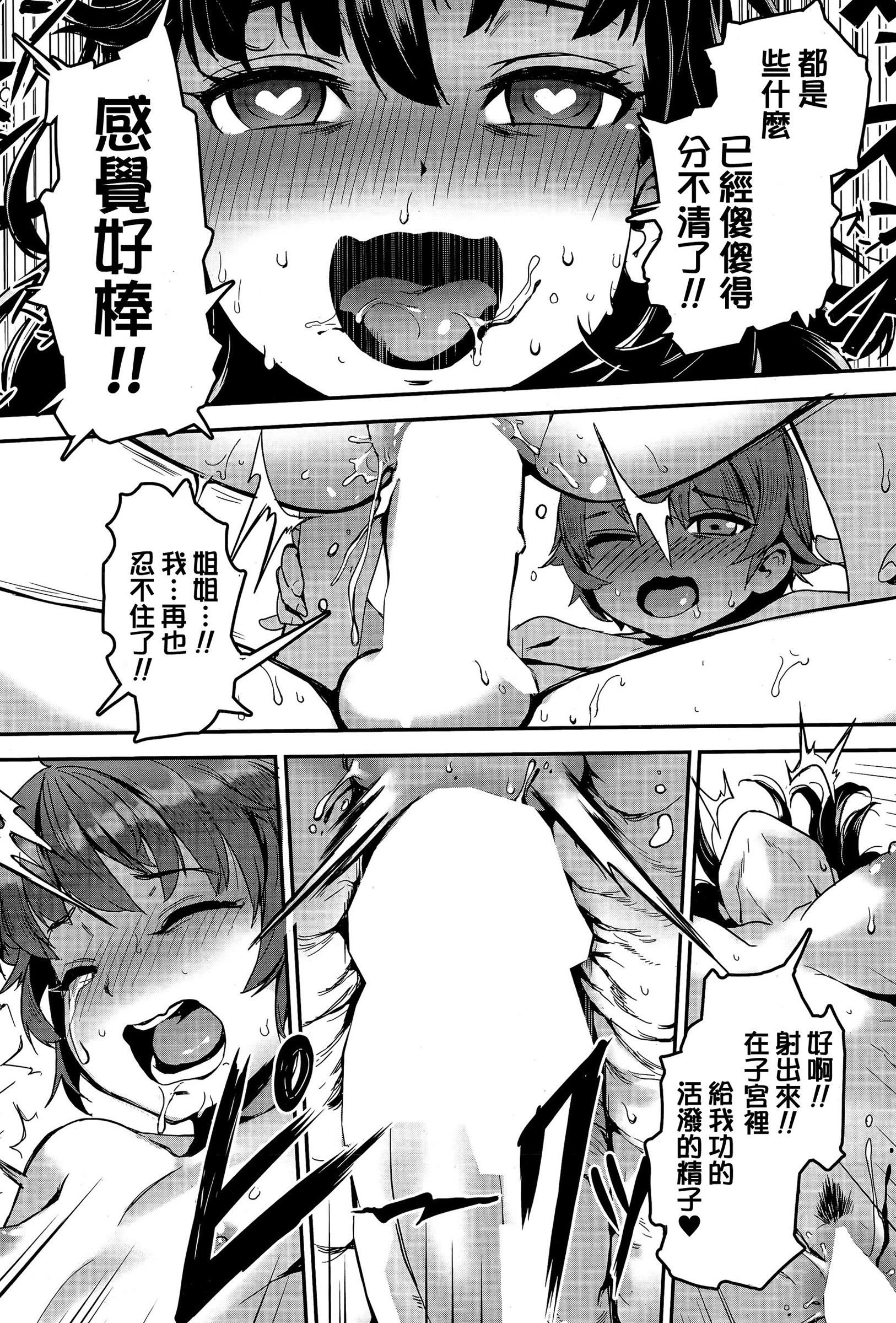 [ジャイロウ] モデルになってほしい (コミックミルフ 2015年12月号 Vol.27) [中国翻訳]