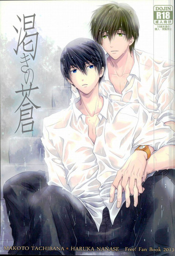 (SPARK8) [イリア (朝木絵理)] 渇きの蒼 (Free!)