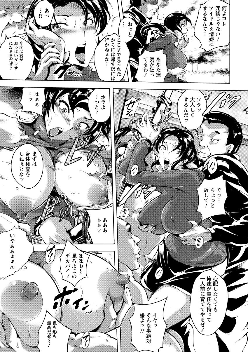 [ビッチ☆ゴイゴスター] 苦悶式 快楽便女 [DL版]