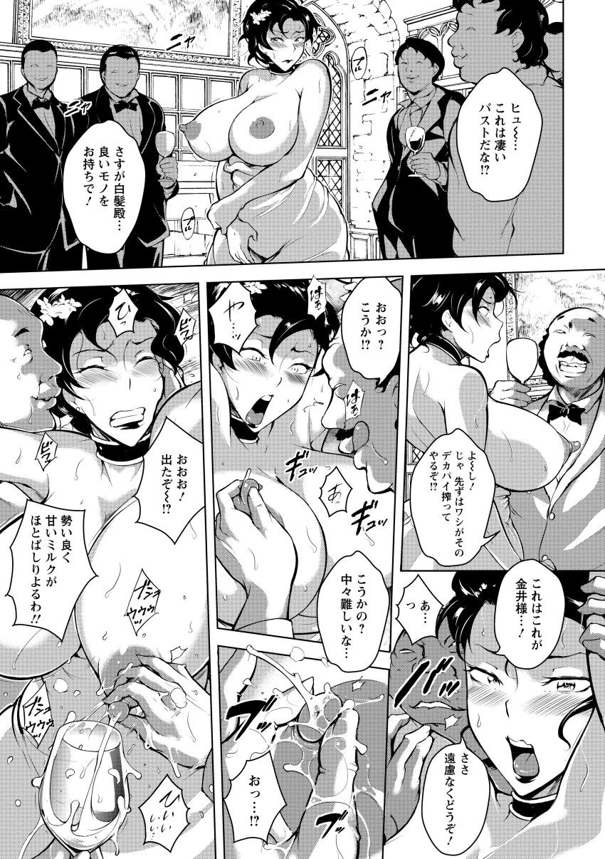 [ビッチ☆ゴイゴスター] 苦悶式 快楽便女 [DL版]