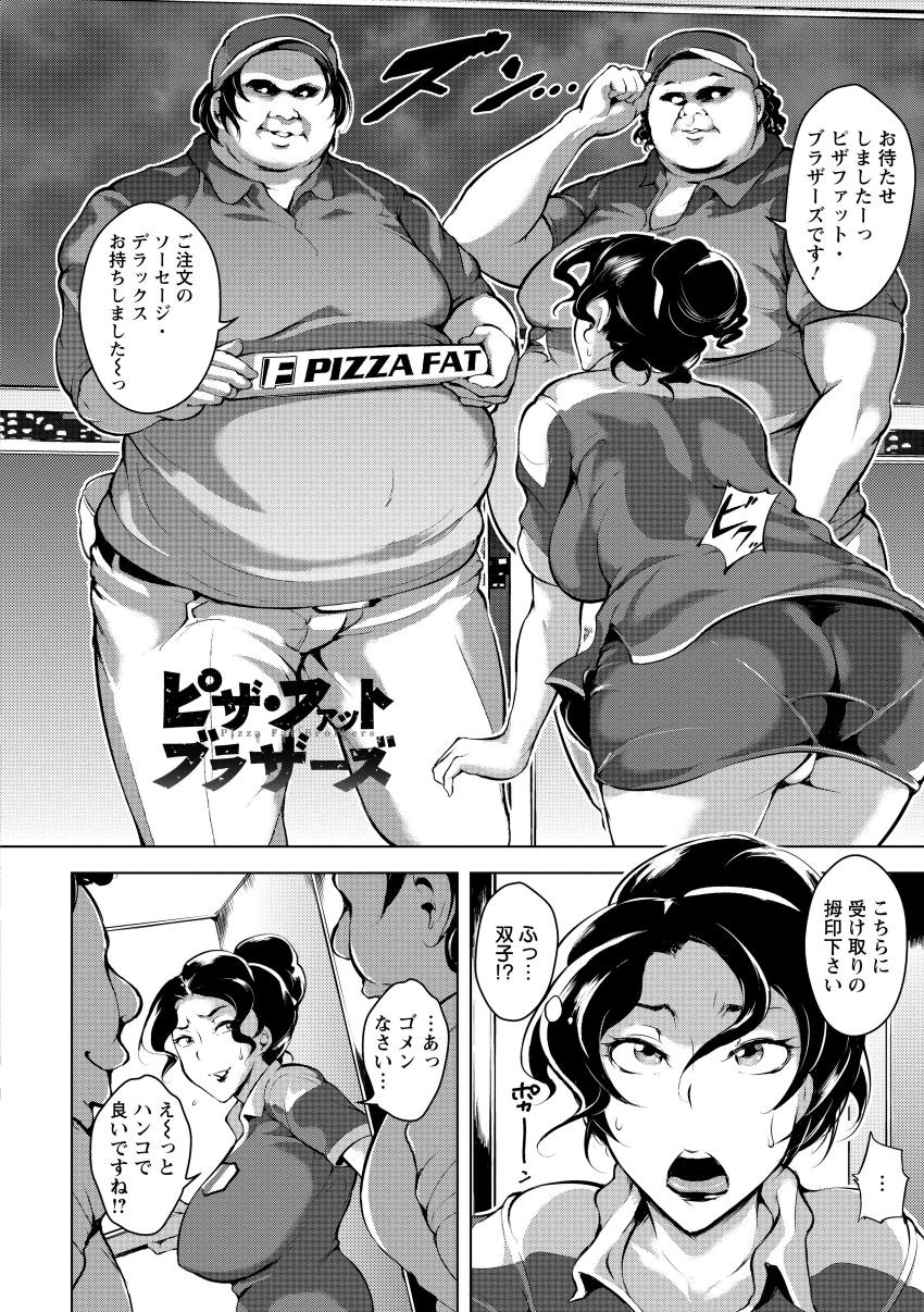 [ビッチ☆ゴイゴスター] 苦悶式 快楽便女 [DL版]