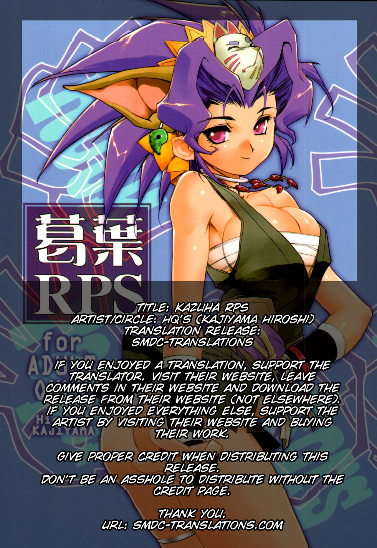 (C78) [HQ's (梶山浩)] 葛葉RPS [英訳]