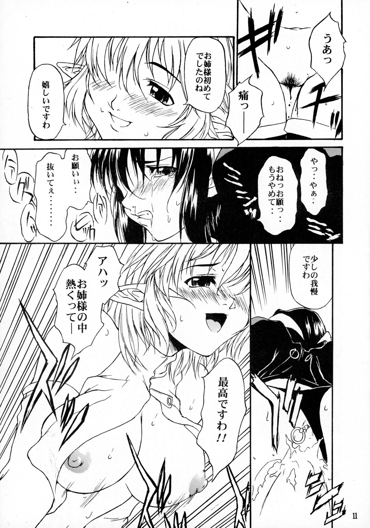 (C57) [The Latest Engine (フジヤマタカシ)] Vier