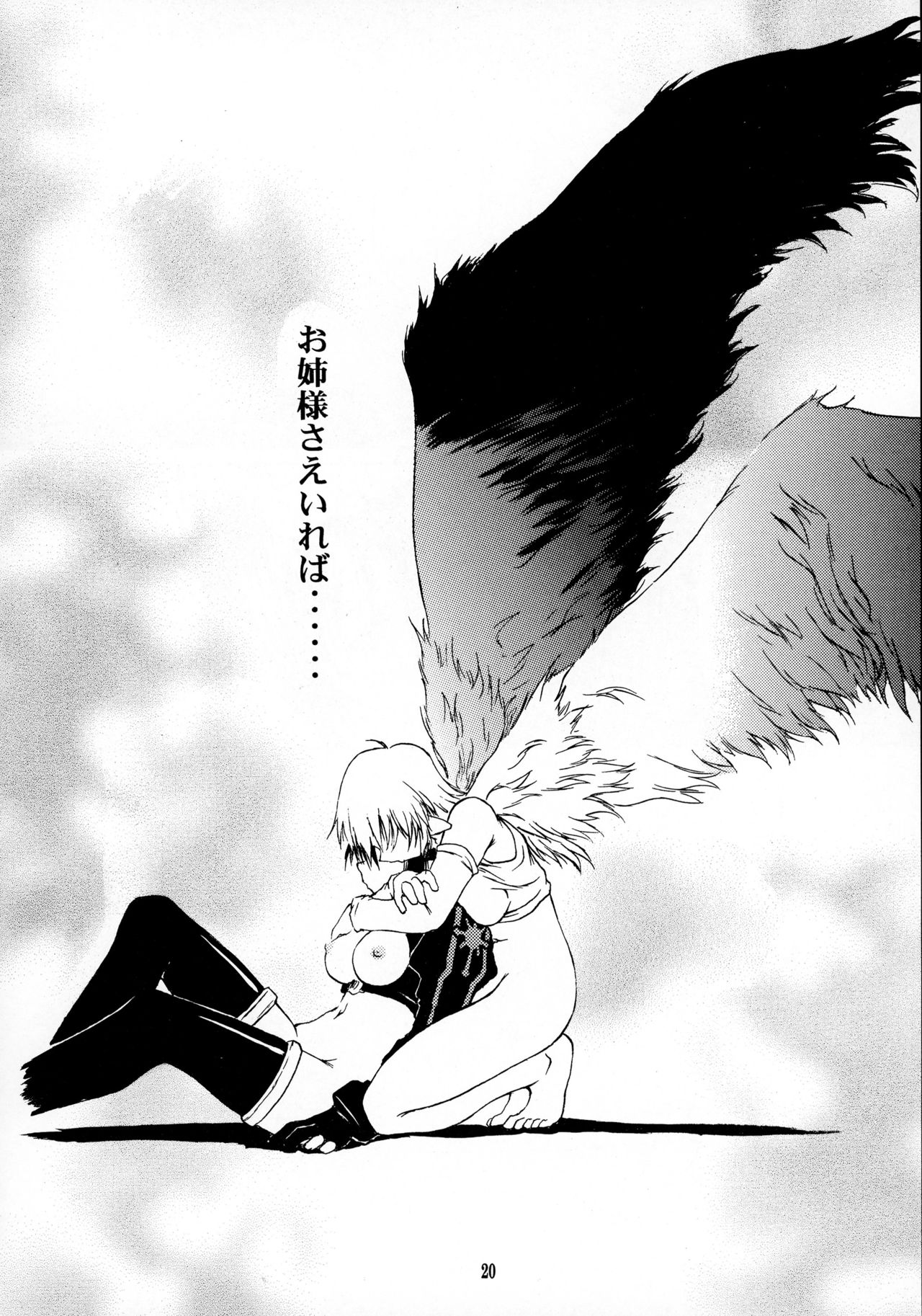 (C57) [The Latest Engine (フジヤマタカシ)] Vier