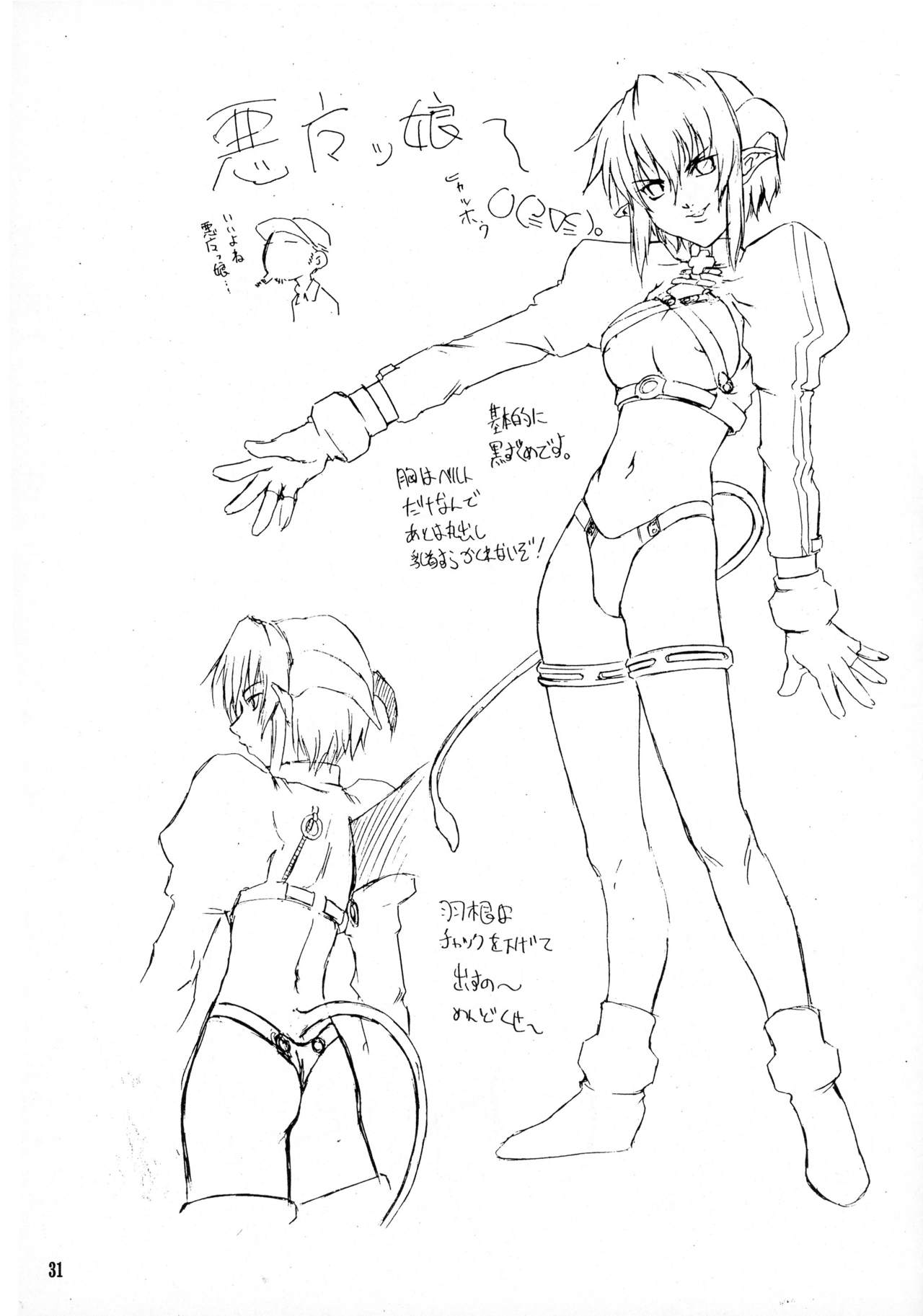 (C57) [The Latest Engine (フジヤマタカシ)] Vier