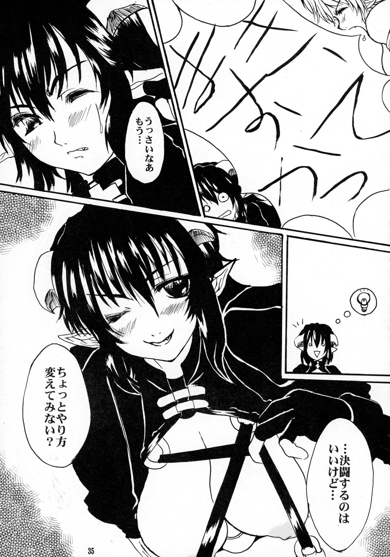 (C57) [The Latest Engine (フジヤマタカシ)] Vier