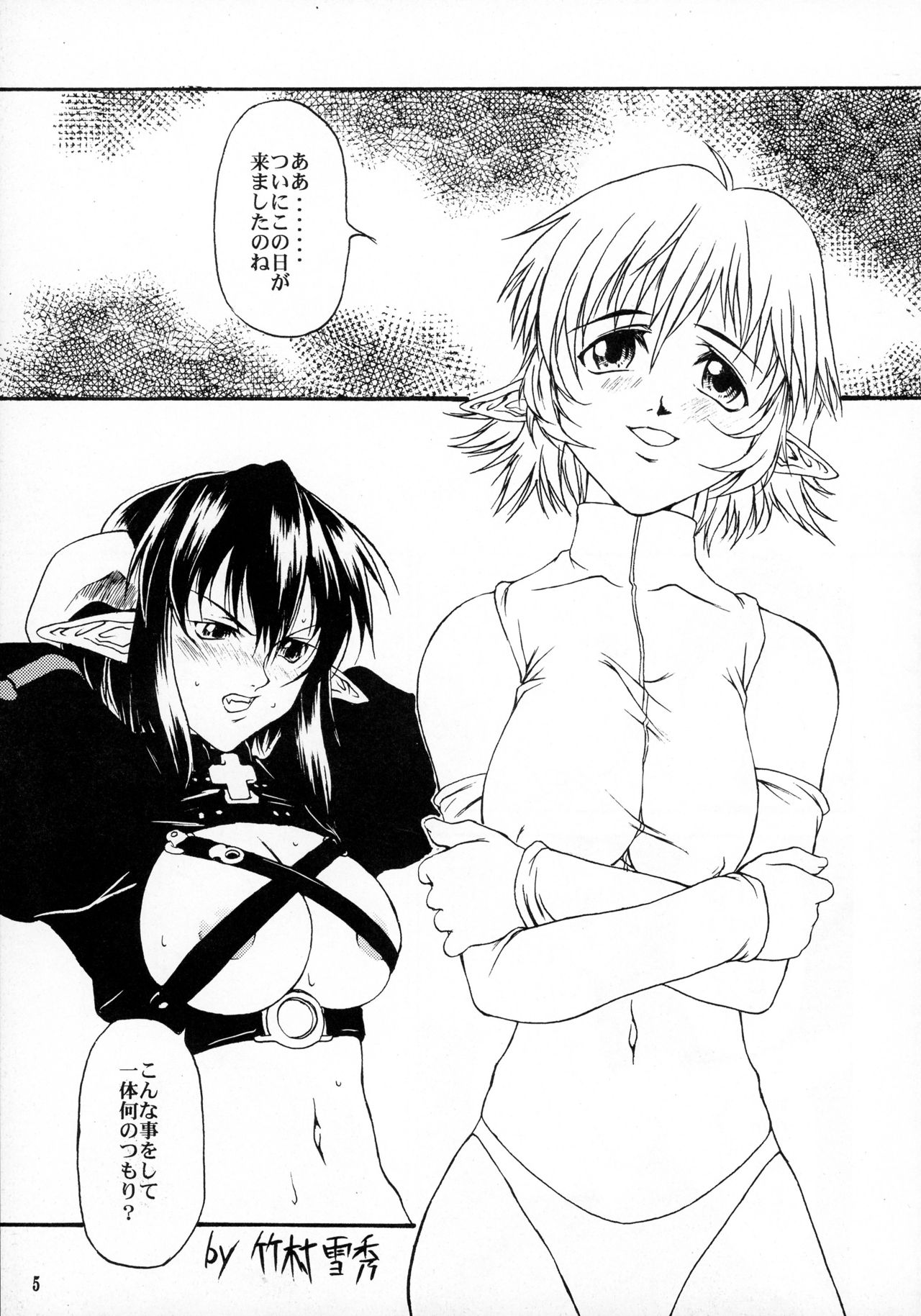 (C57) [The Latest Engine (フジヤマタカシ)] Vier