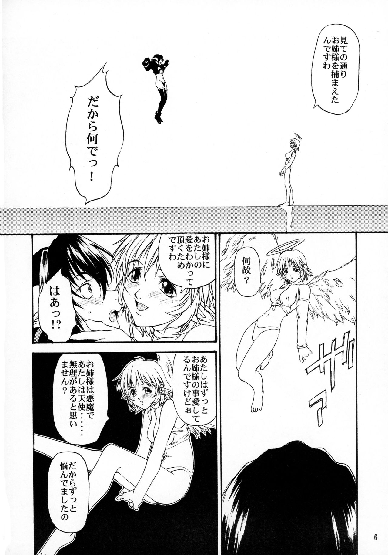 (C57) [The Latest Engine (フジヤマタカシ)] Vier