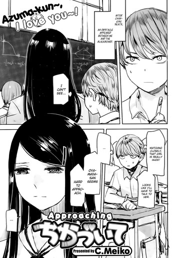 [C.めーこ] ちかづいて (コミックメガストアα 2015年11月号) [英訳]