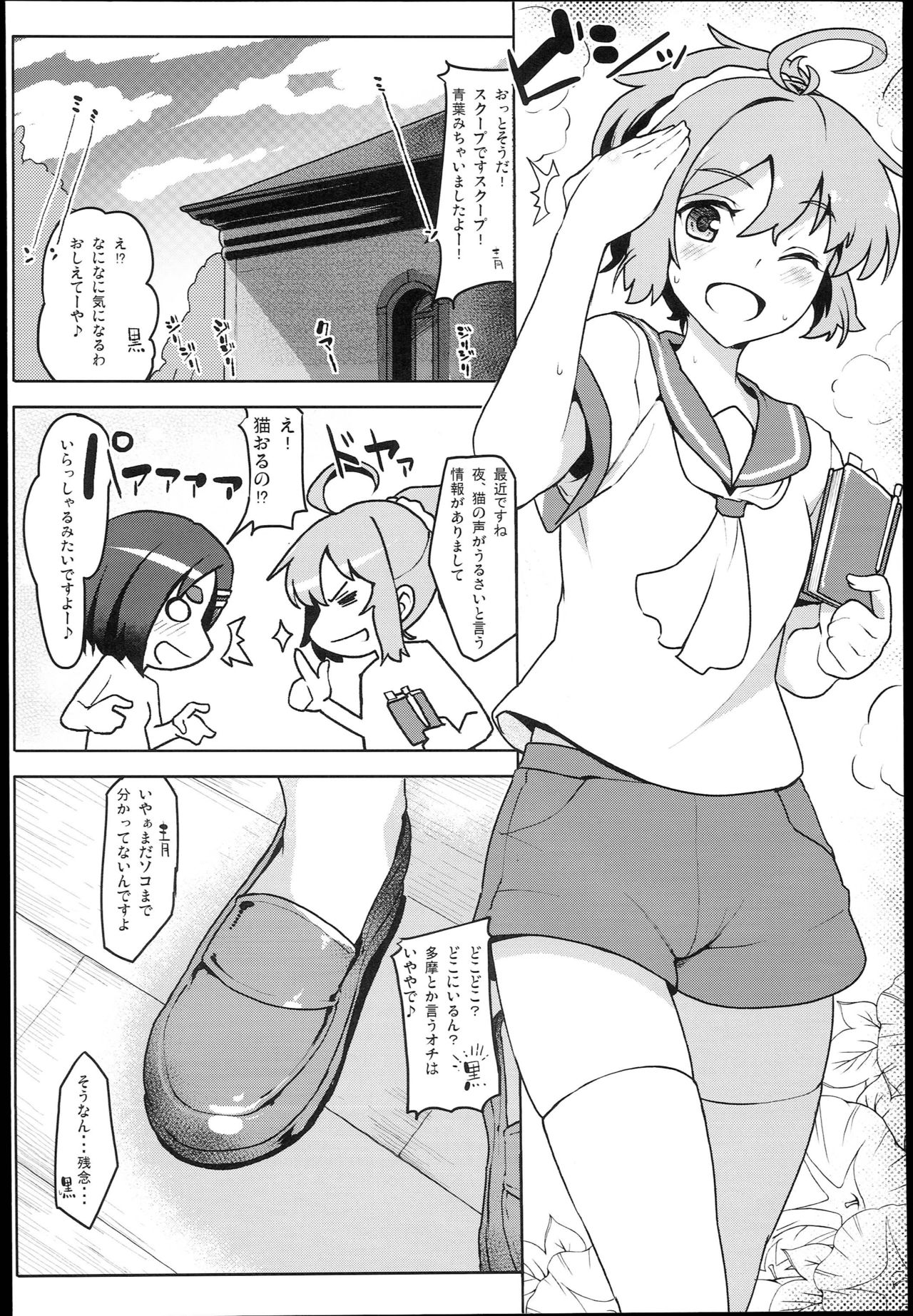 (C88) [たけ家 (竹虎スズメ)] しれぇはん (艦隊これくしょん -艦これ-)