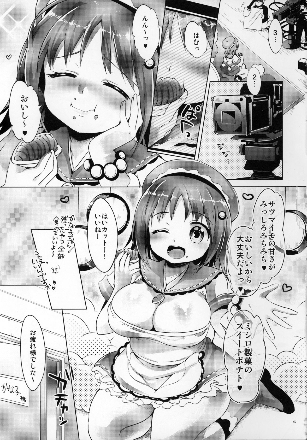 (COMIC1☆10) [urute (urute)] かな子のおならをknknmgmgしちゃう本。 (アイドルマスター シンデレラガールズ)