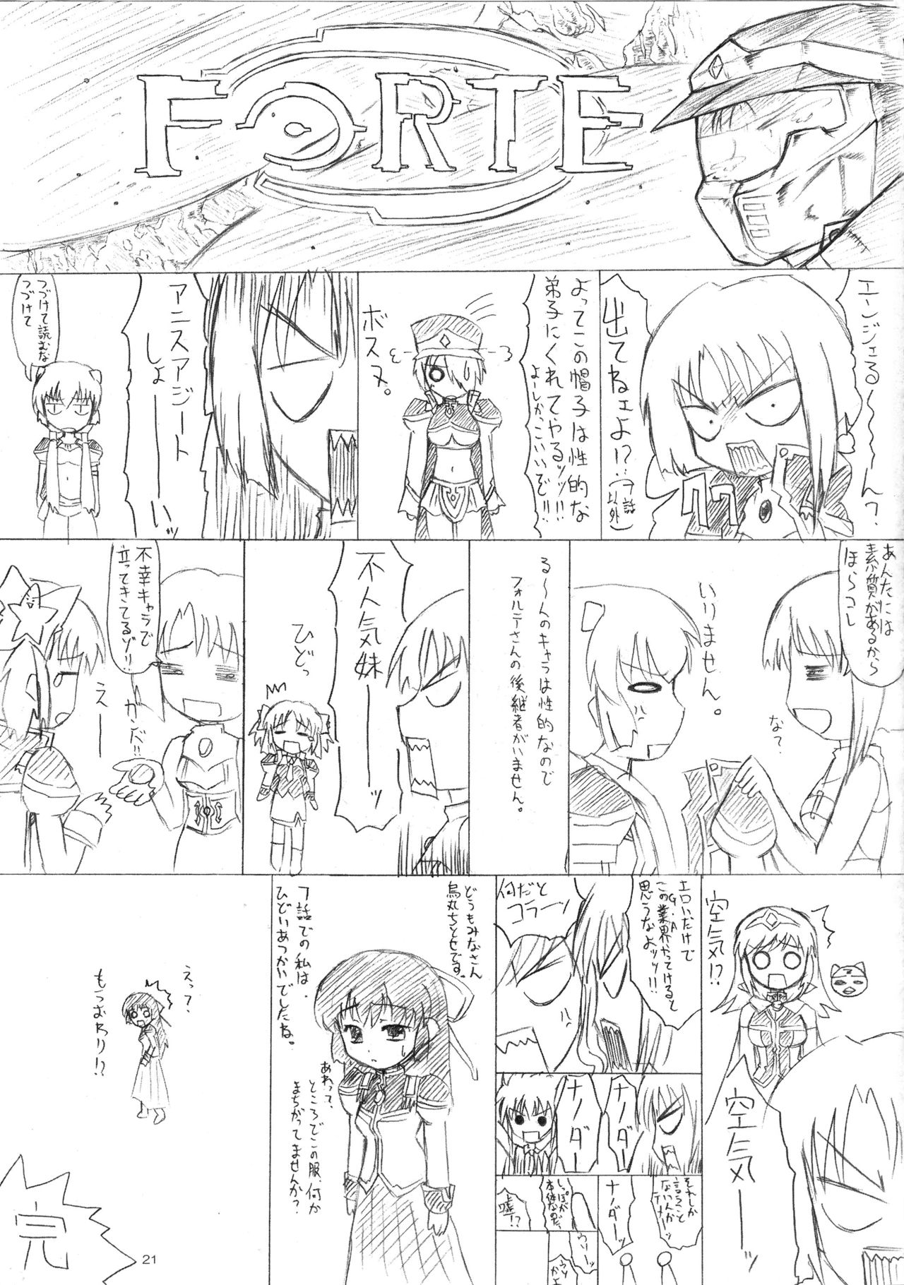 (C71) [オロリヤ鉛筆堂 (無有利安)] アニスさんとりりしぃさんさん (ギャラクシーエンジェル)