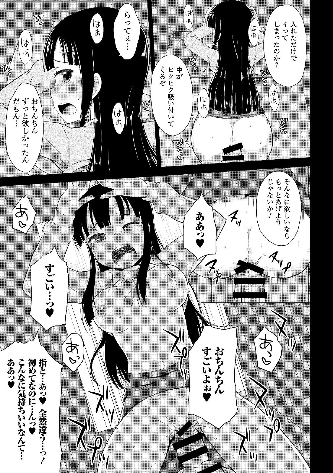 [アンソロジー] 露出狂少女 [DL版]