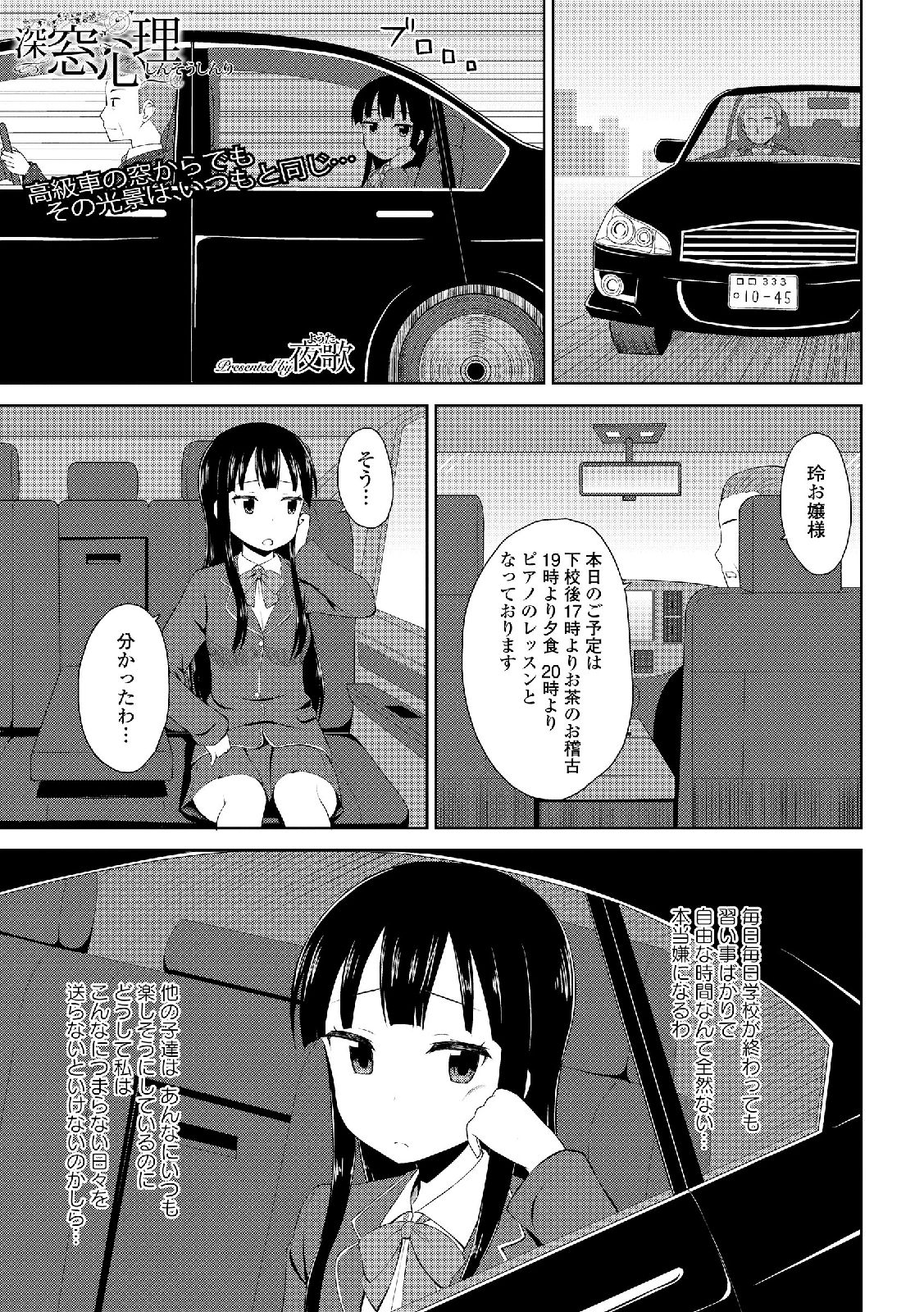 [アンソロジー] 露出狂少女 [DL版]