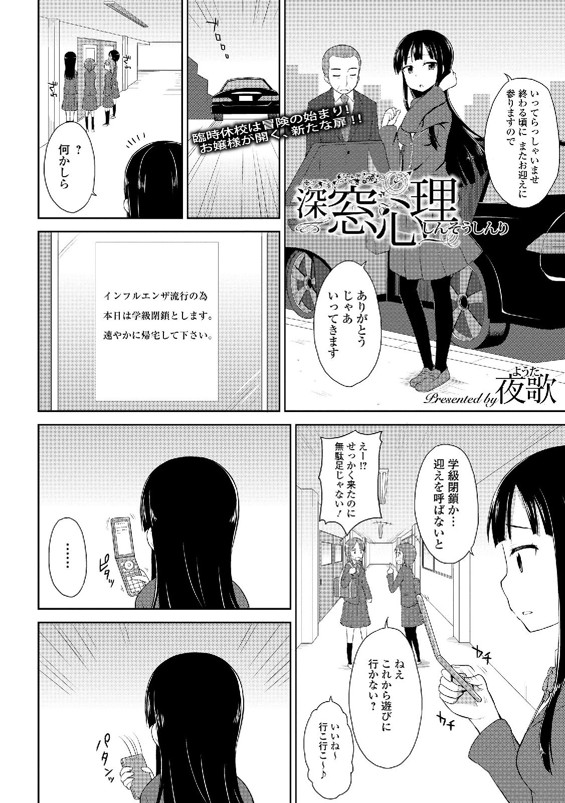 [アンソロジー] 露出狂少女 [DL版]