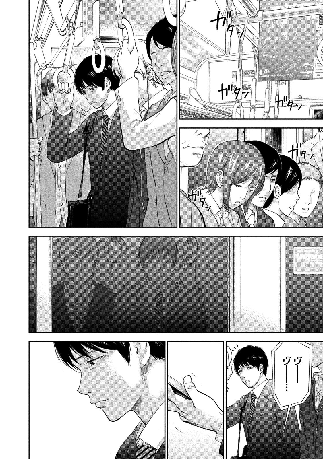 [色白好] ネトラセラレ 2 [DL版]