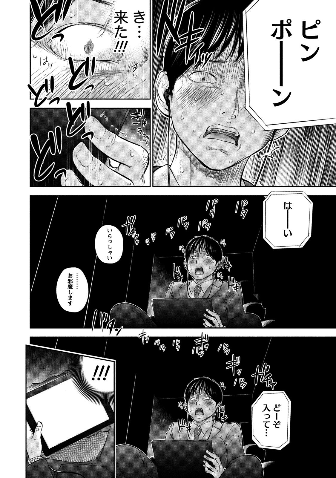 [色白好] ネトラセラレ 2 [DL版]