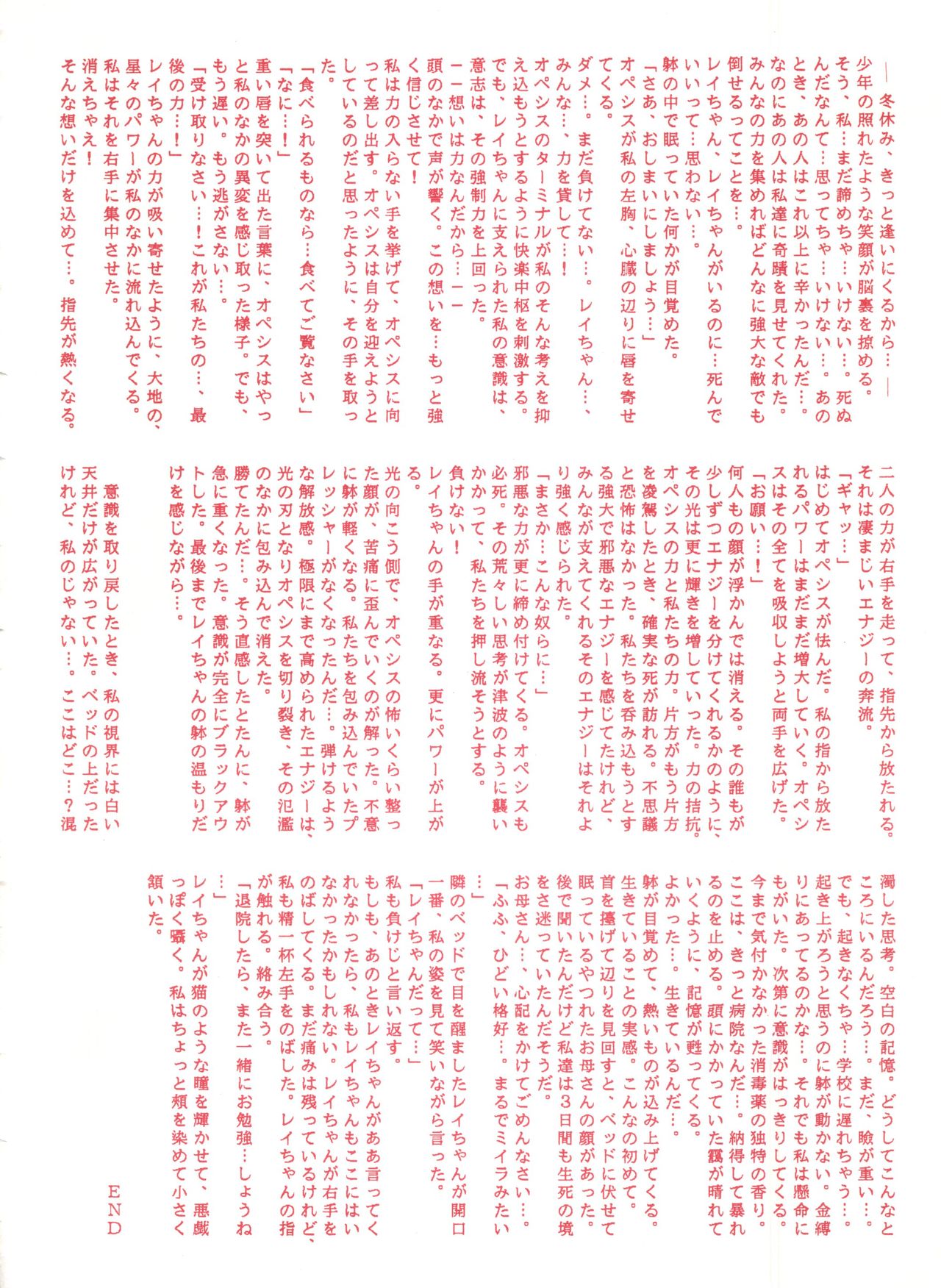 (Cレヴォ13) [スタジオ 7、L・M 編集部 (よろず)] ゲンジ通信あげだまん 下ノ巻 (ゲンジ通信あげだま)