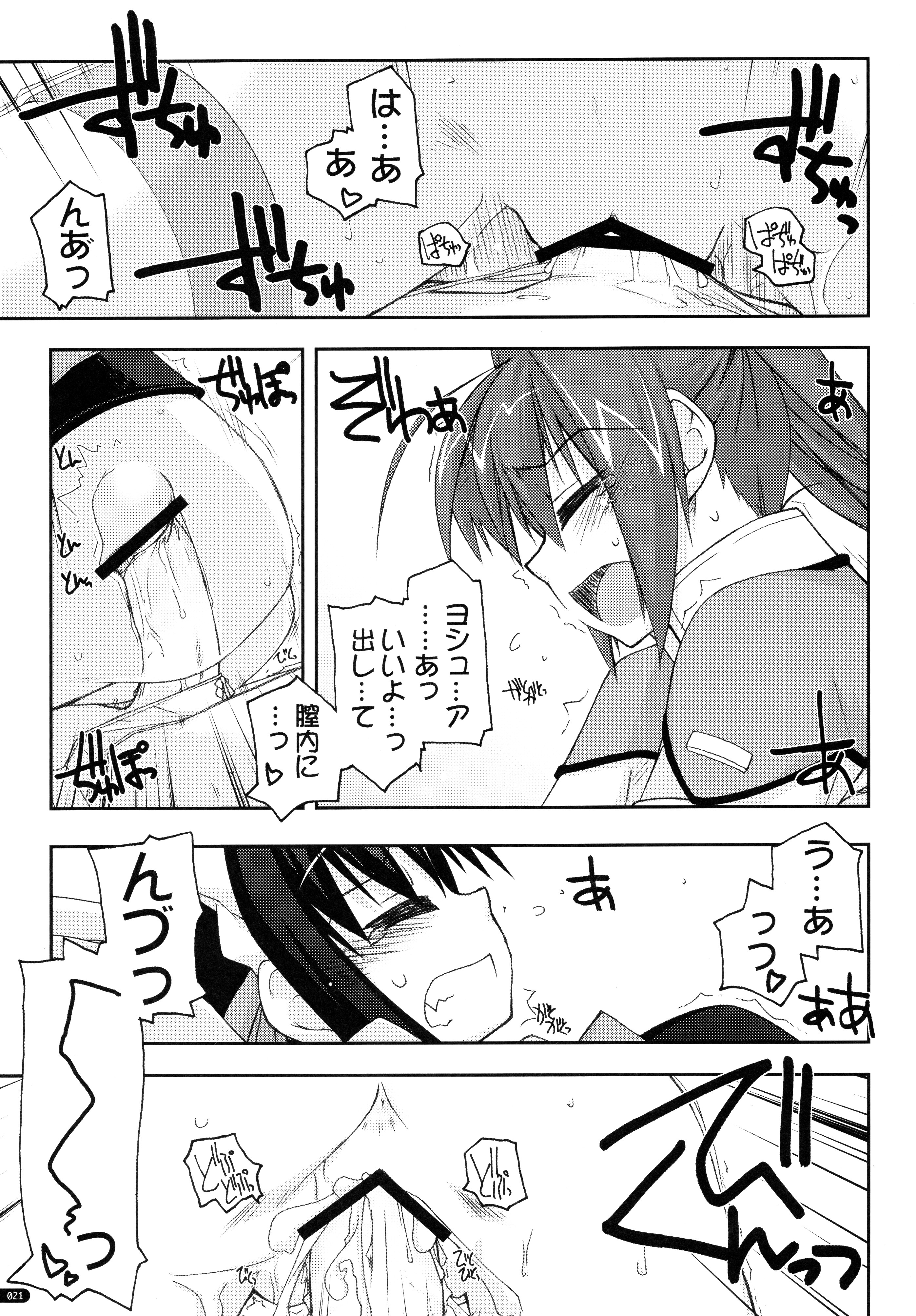 (C78) [行脚堂 (しけー)] ○○弄り 総集編 (英雄伝説 空の軌跡)