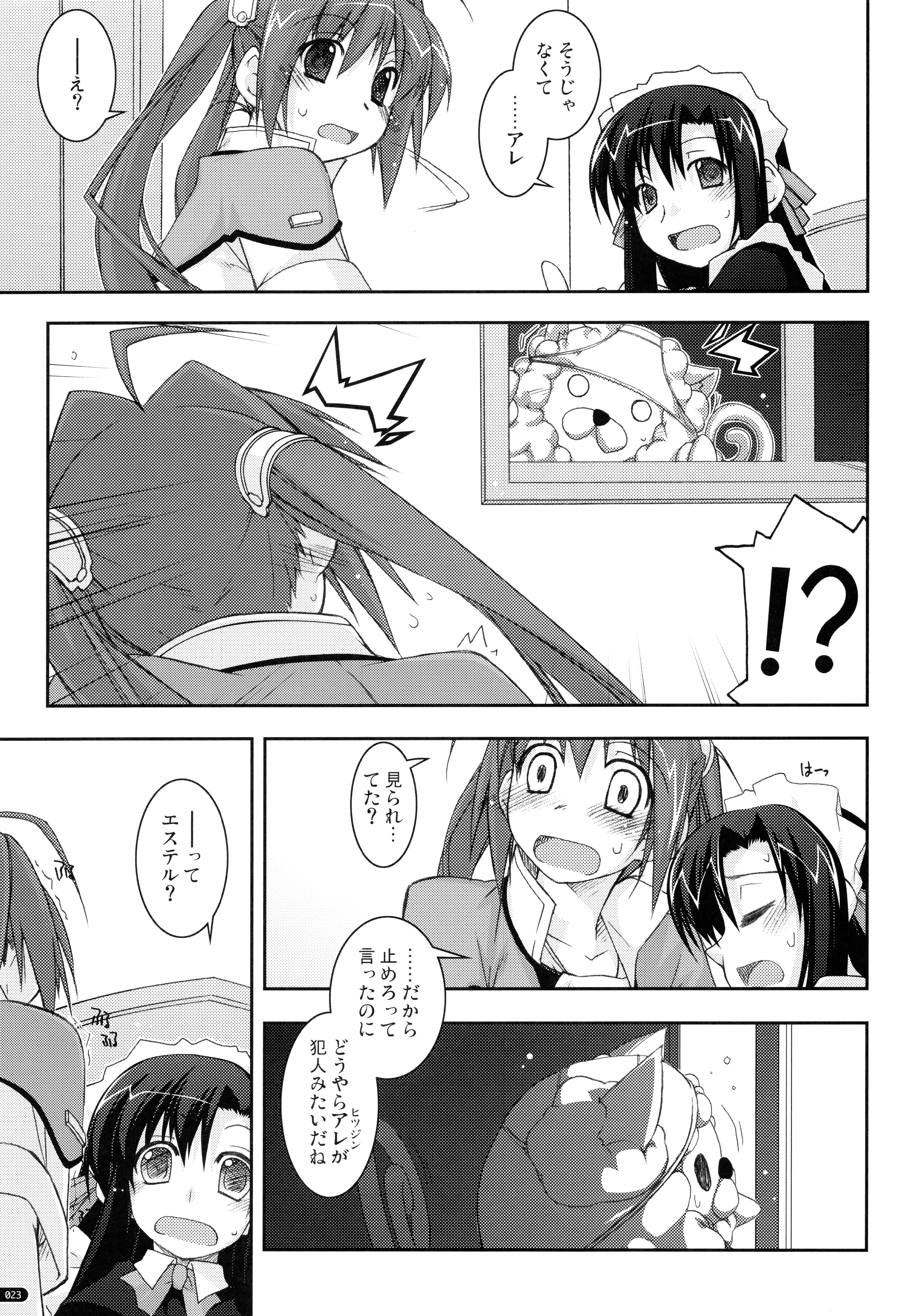 (C78) [行脚堂 (しけー)] ○○弄り 総集編 (英雄伝説 空の軌跡)