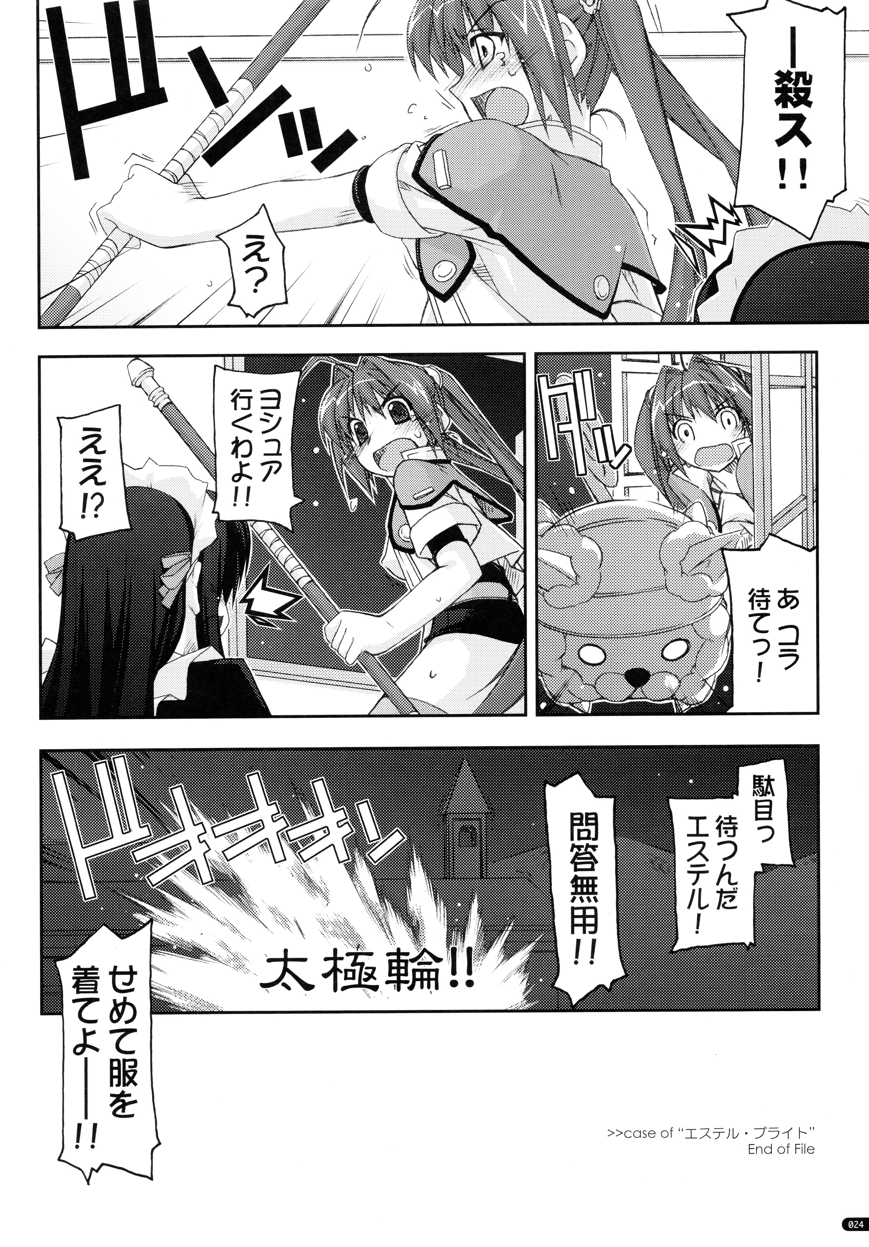 (C78) [行脚堂 (しけー)] ○○弄り 総集編 (英雄伝説 空の軌跡)