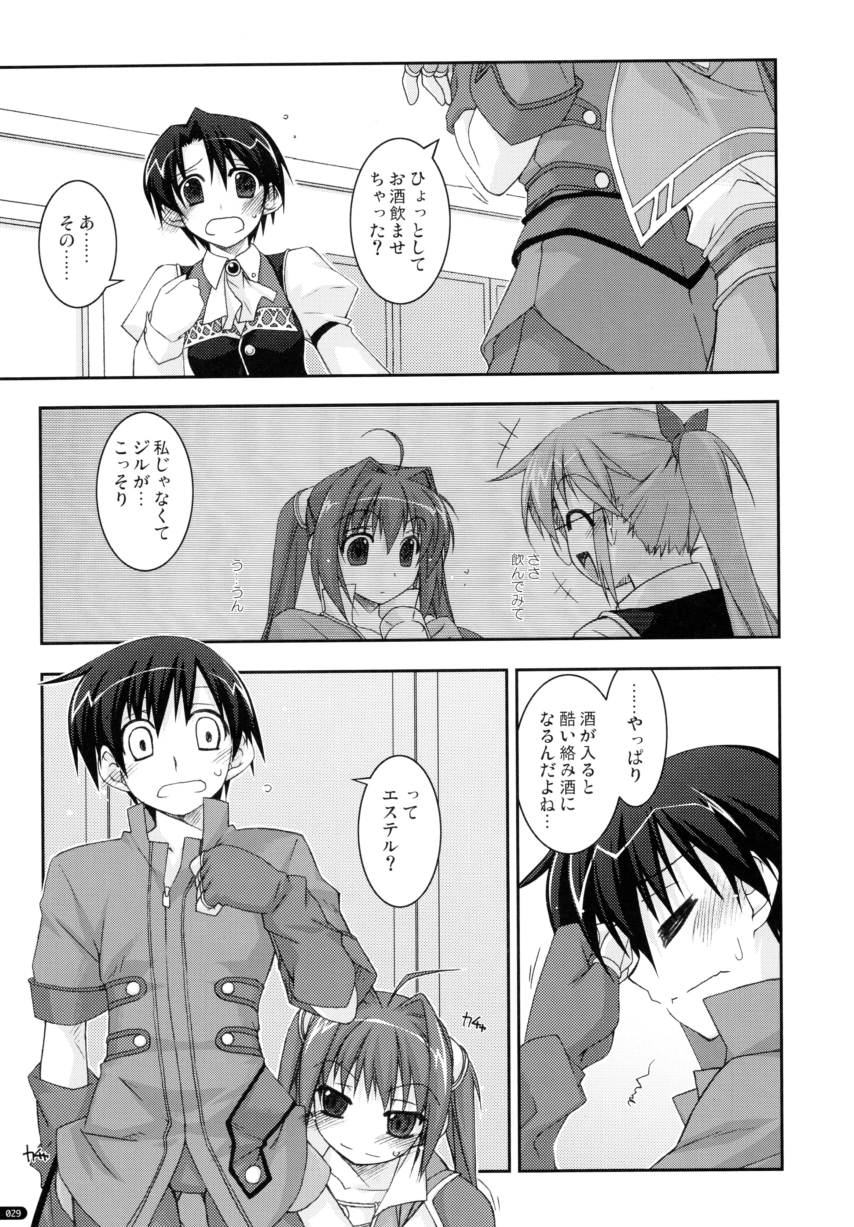 (C78) [行脚堂 (しけー)] ○○弄り 総集編 (英雄伝説 空の軌跡)