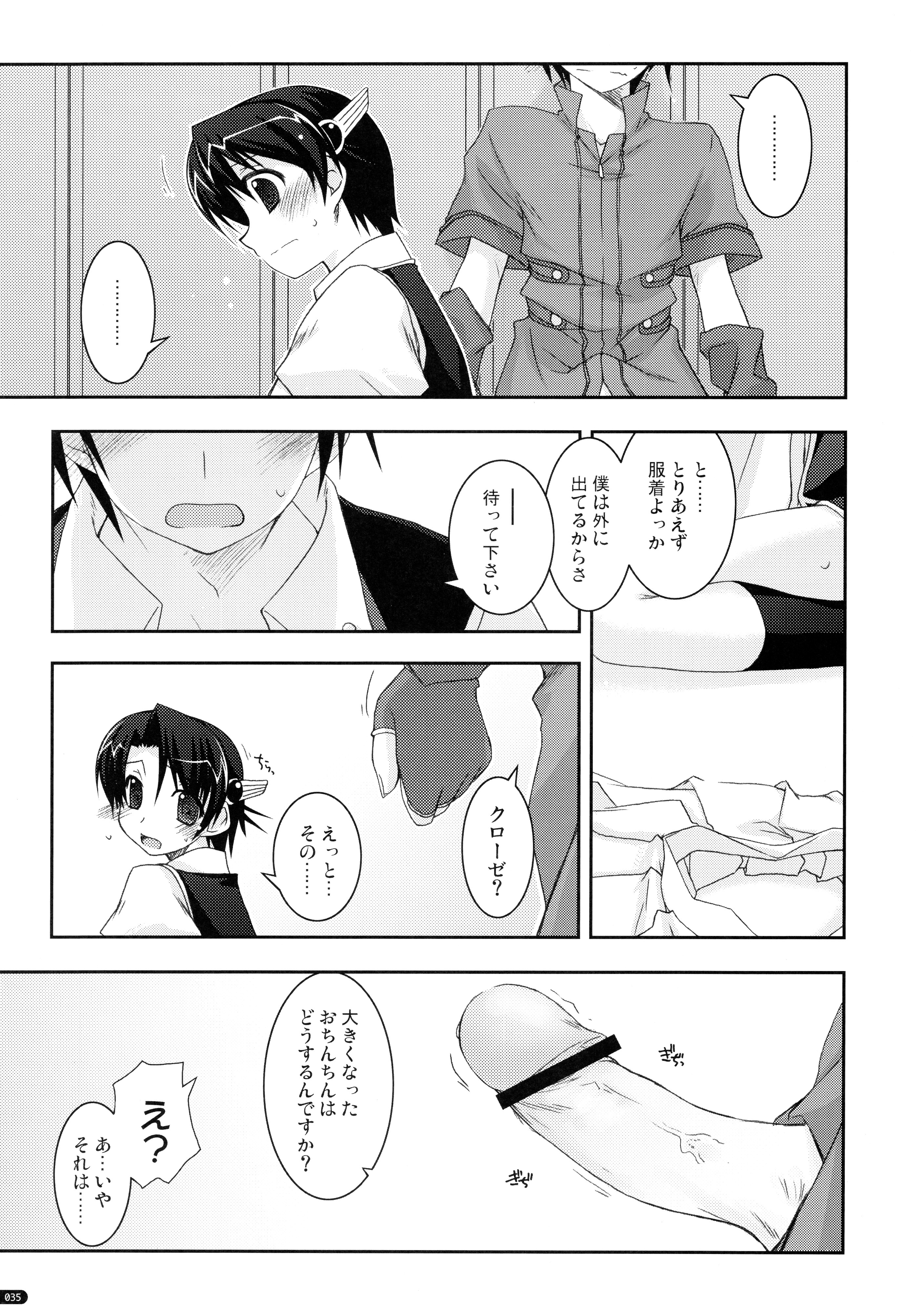 (C78) [行脚堂 (しけー)] ○○弄り 総集編 (英雄伝説 空の軌跡)