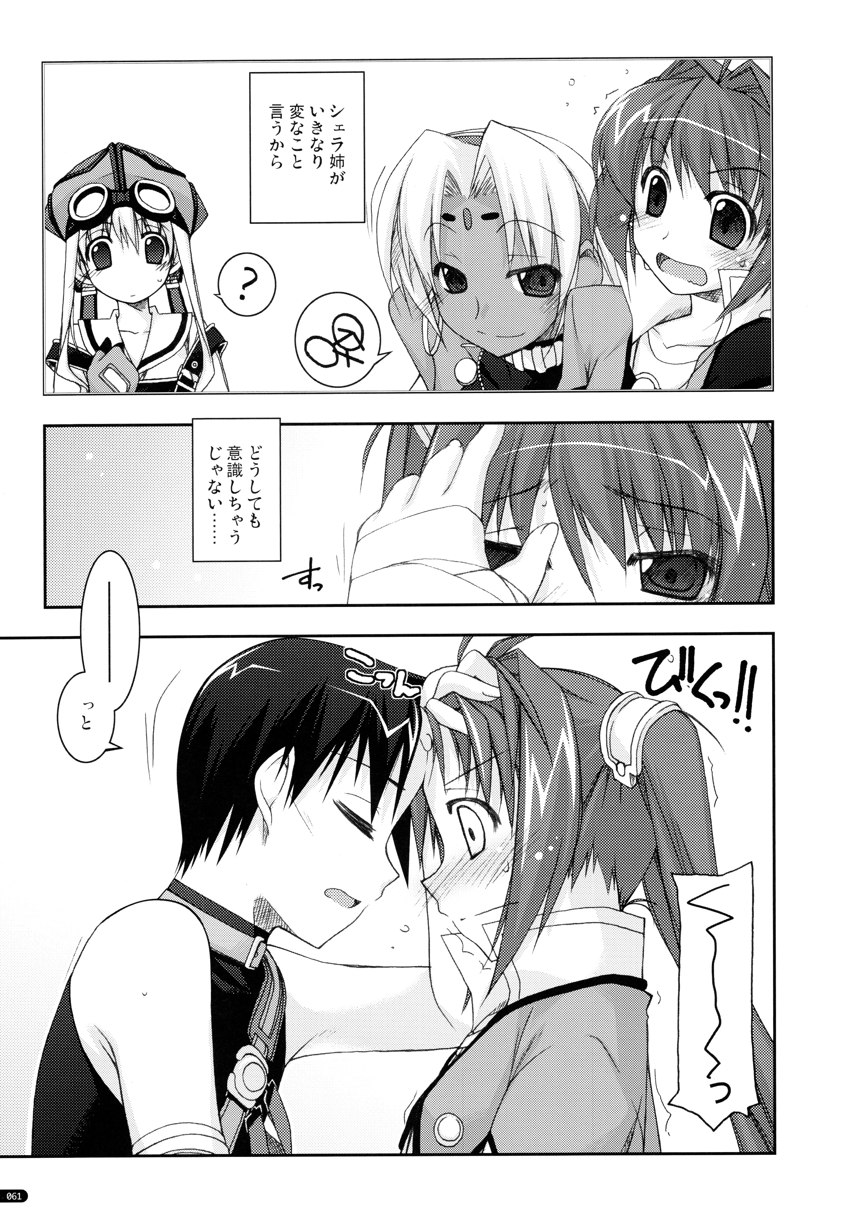 (C78) [行脚堂 (しけー)] ○○弄り 総集編 (英雄伝説 空の軌跡)