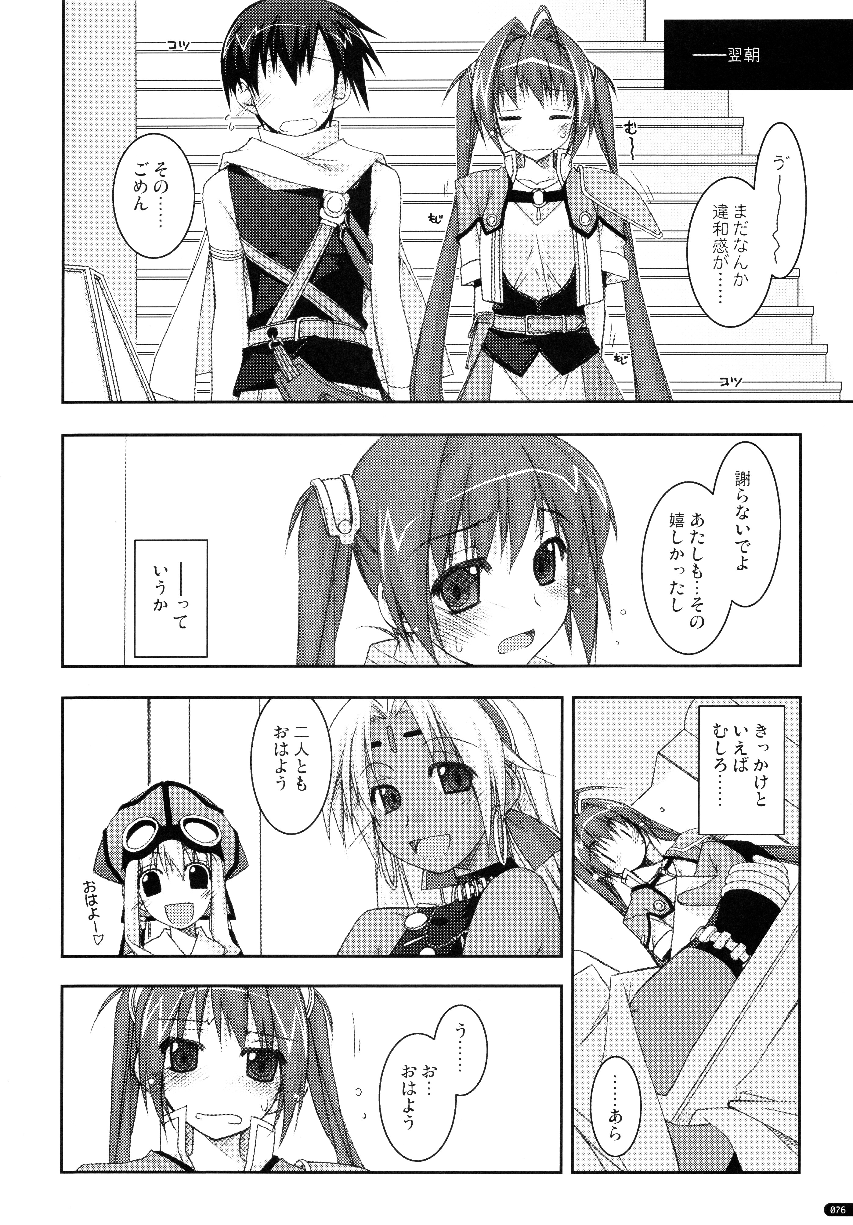 (C78) [行脚堂 (しけー)] ○○弄り 総集編 (英雄伝説 空の軌跡)