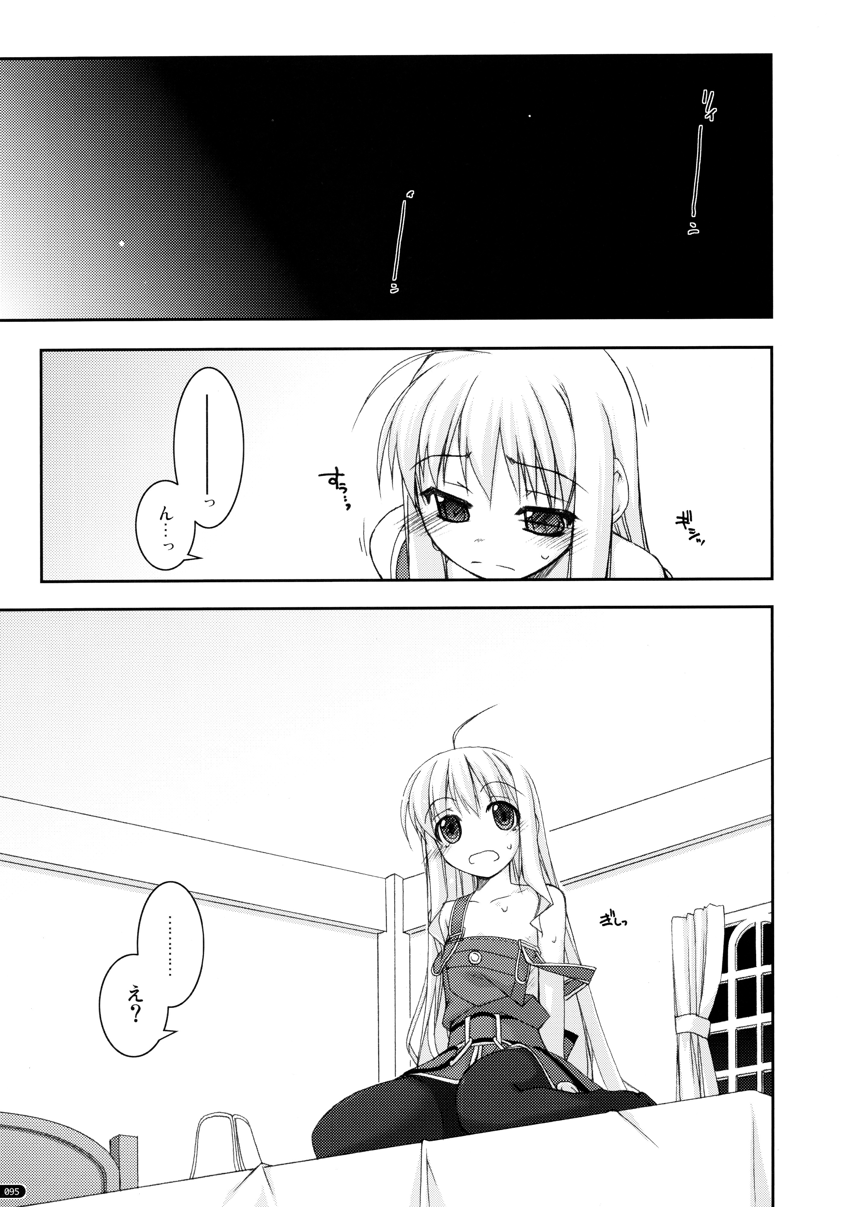 (C78) [行脚堂 (しけー)] ○○弄り 総集編 (英雄伝説 空の軌跡)