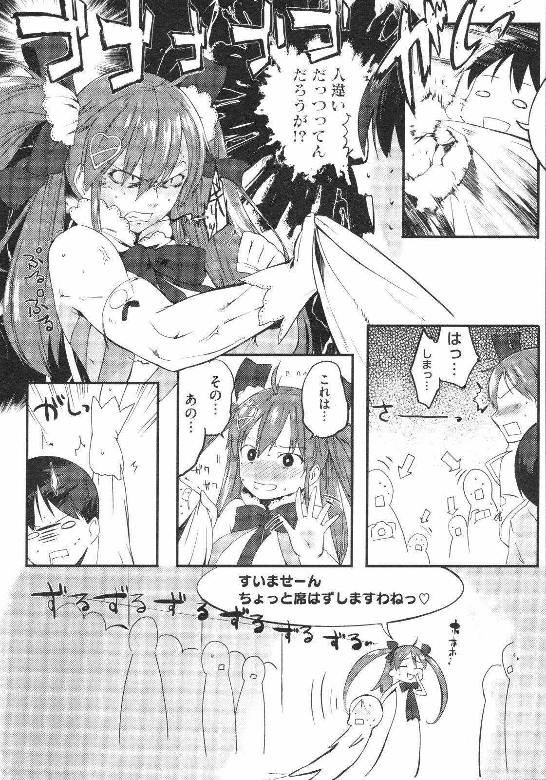 (成年コミック) [池松] スウィーツガール