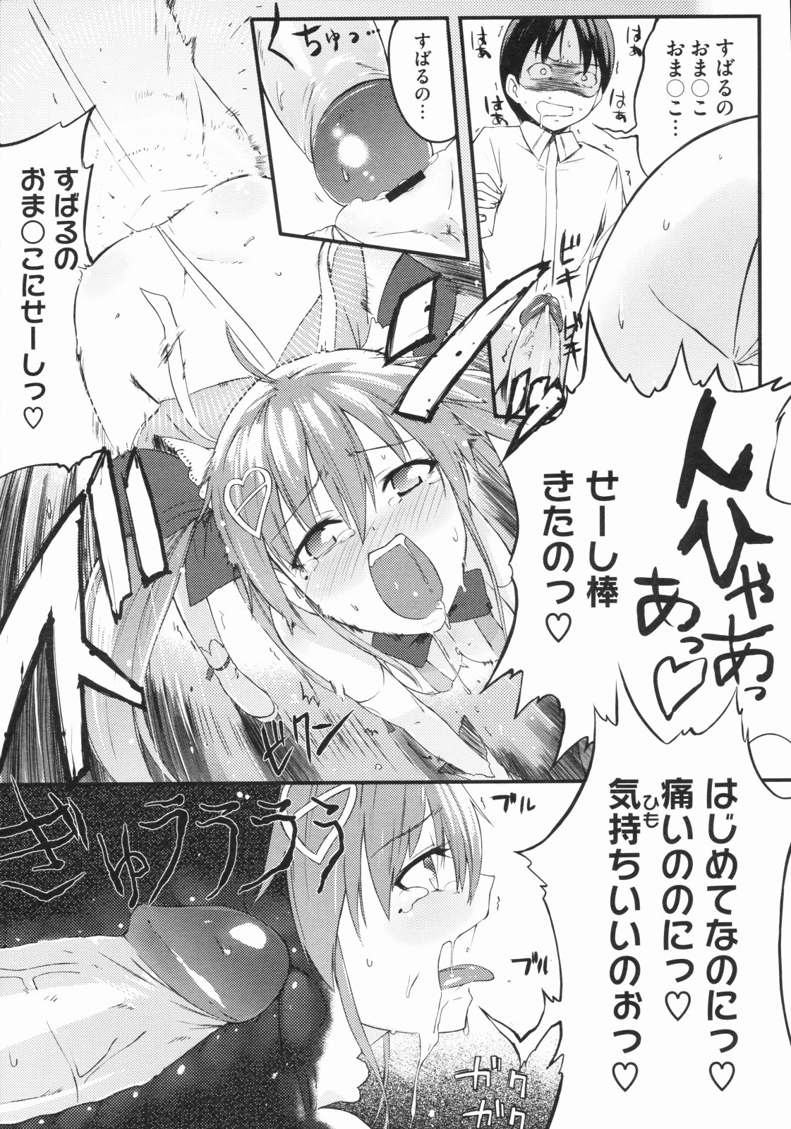 (成年コミック) [池松] スウィーツガール