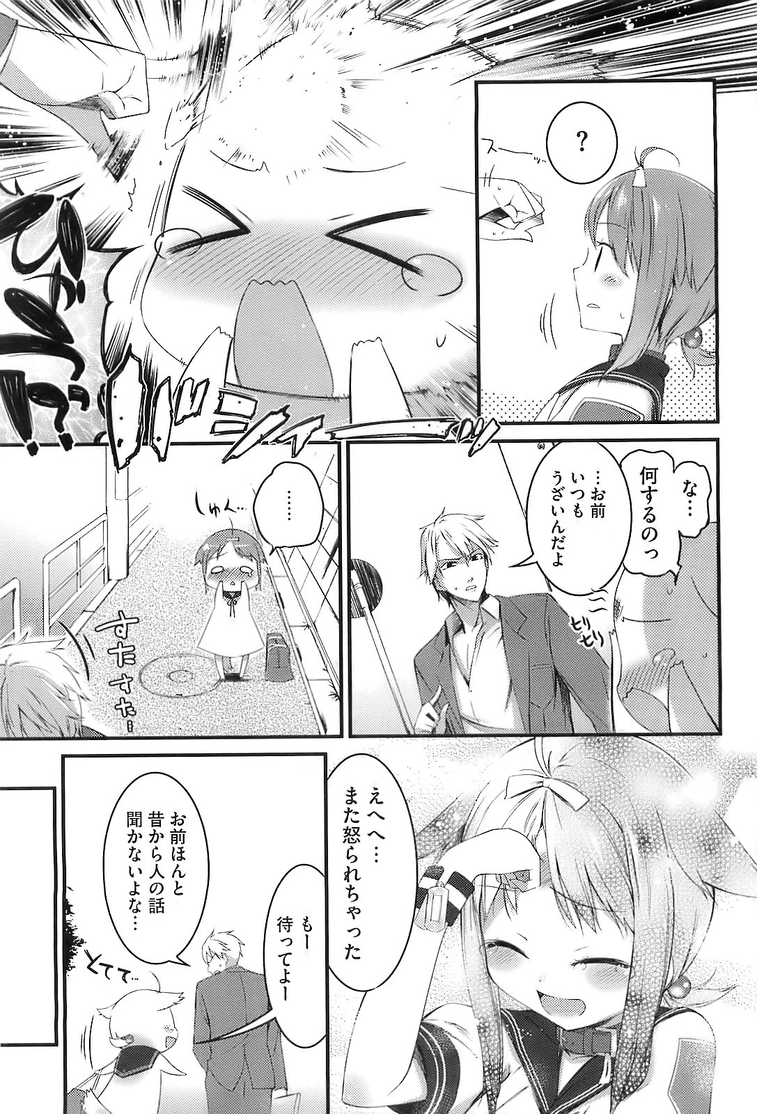 (成年コミック) [池松] スウィーツガール