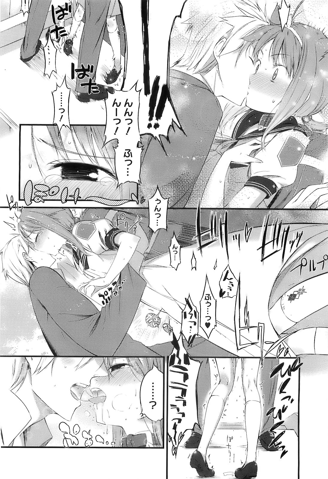 (成年コミック) [池松] スウィーツガール