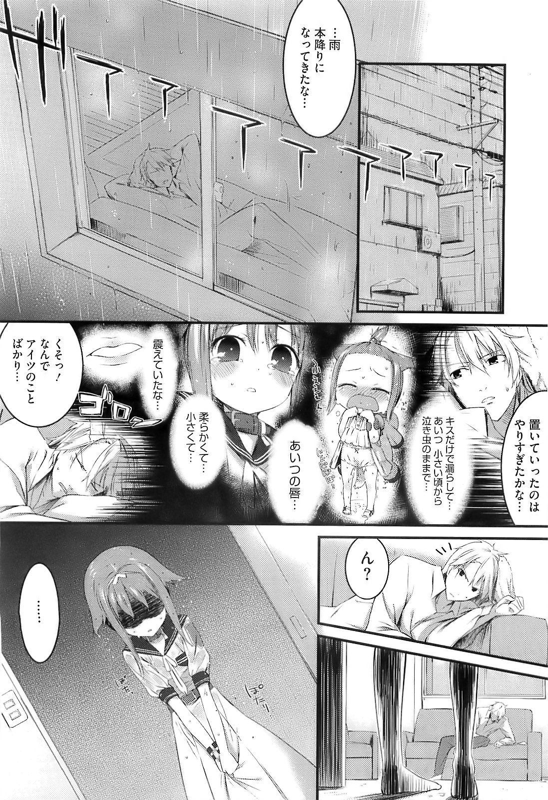 (成年コミック) [池松] スウィーツガール