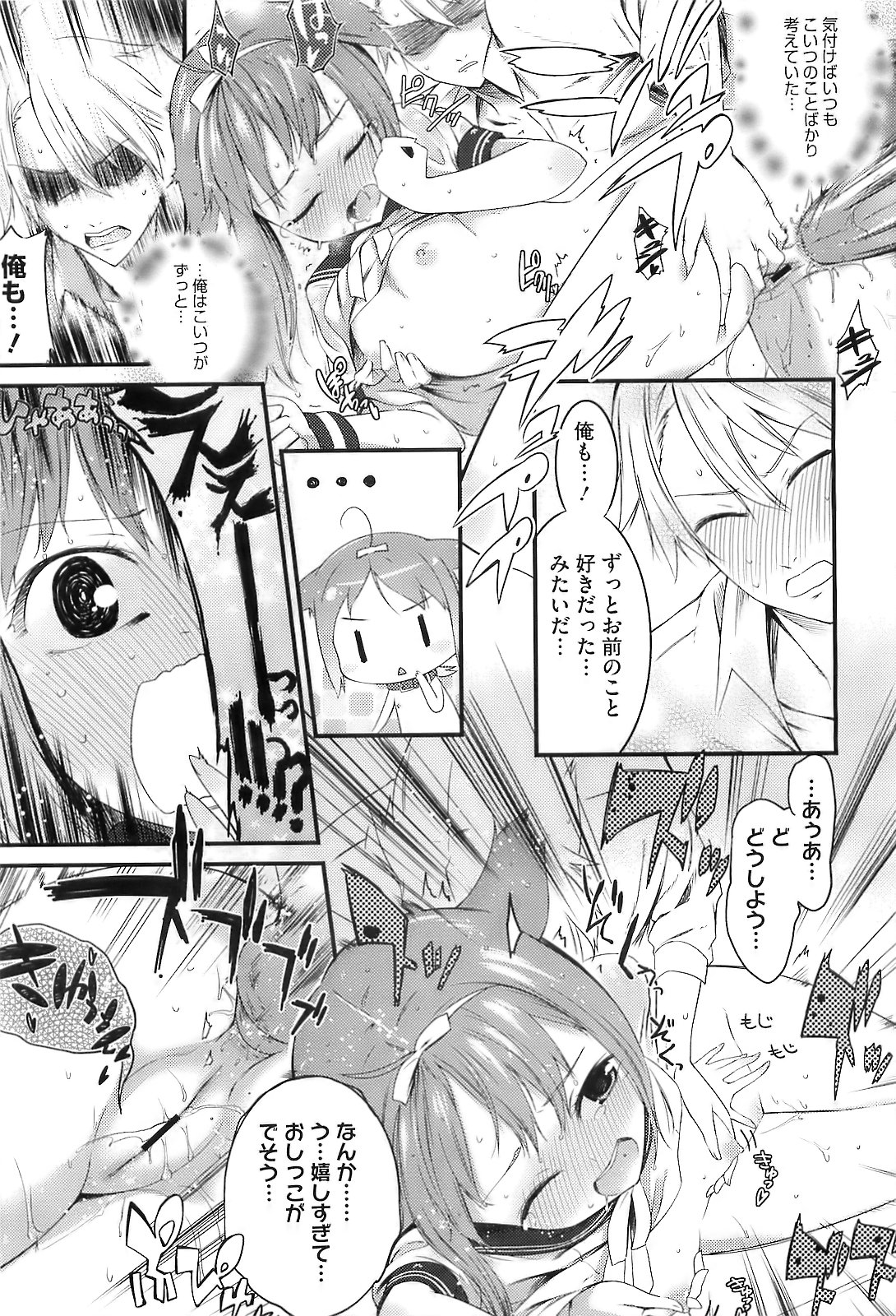 (成年コミック) [池松] スウィーツガール