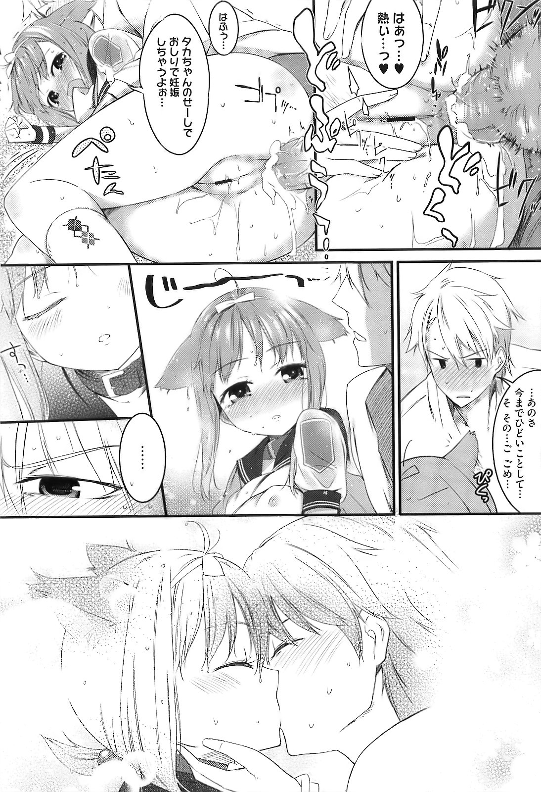 (成年コミック) [池松] スウィーツガール