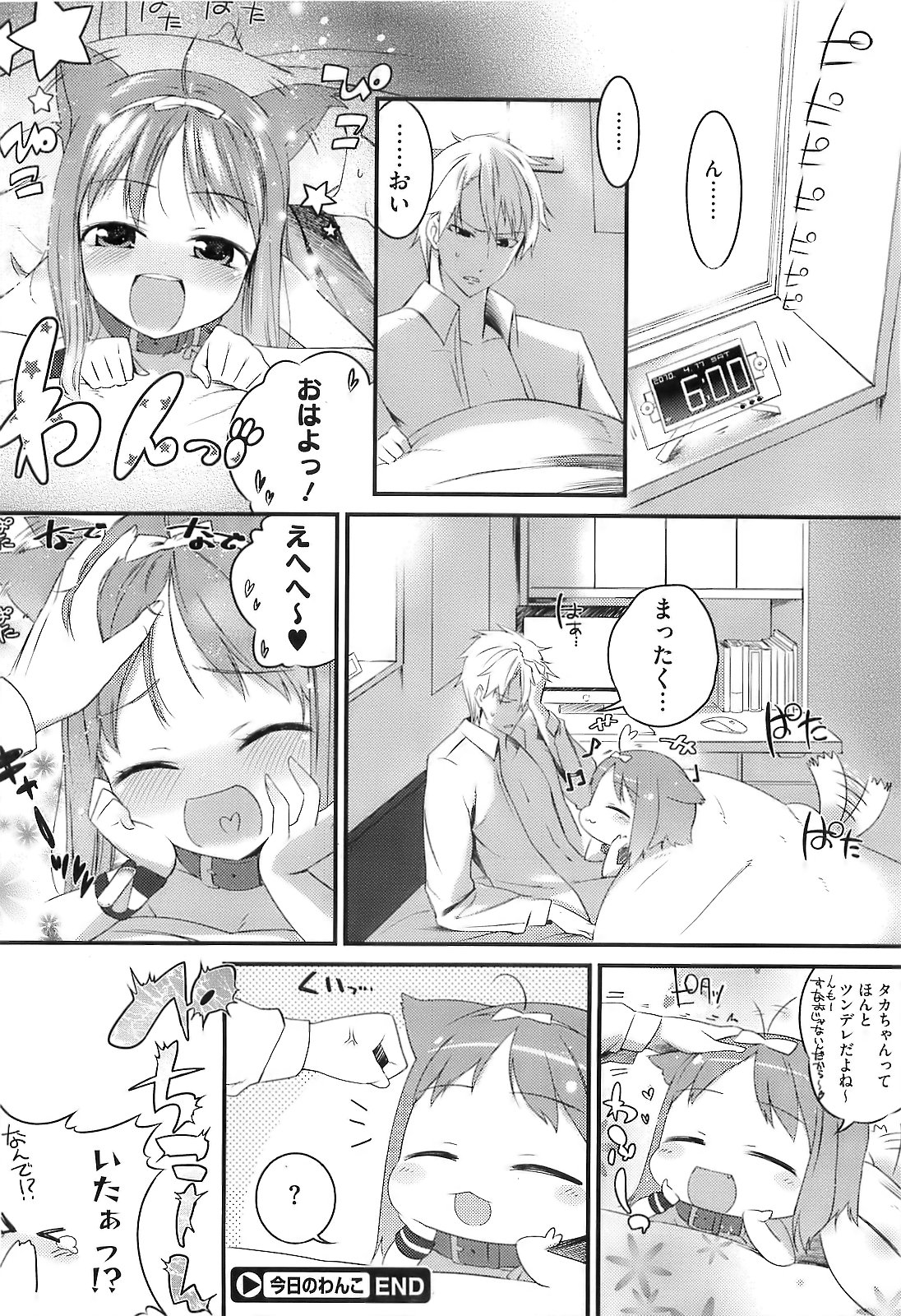 (成年コミック) [池松] スウィーツガール