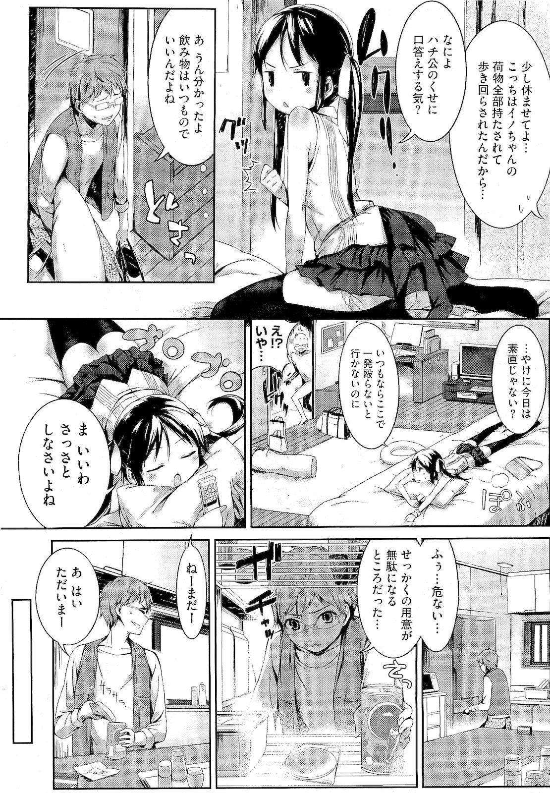 (成年コミック) [池松] スウィーツガール
