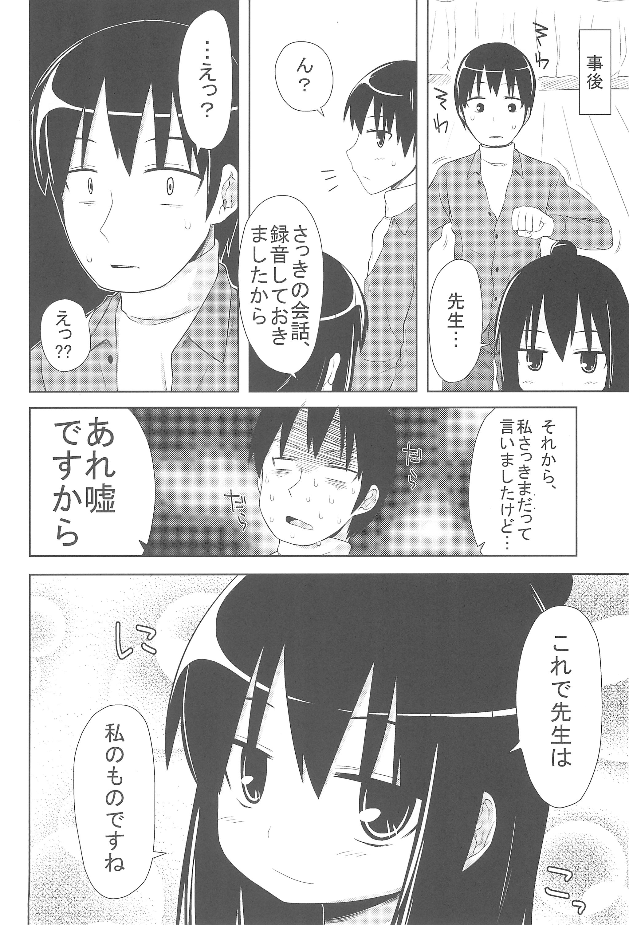 (ぷにケット20) [DUMMY RUN (百々巌)] school collapse (みつどもえ)