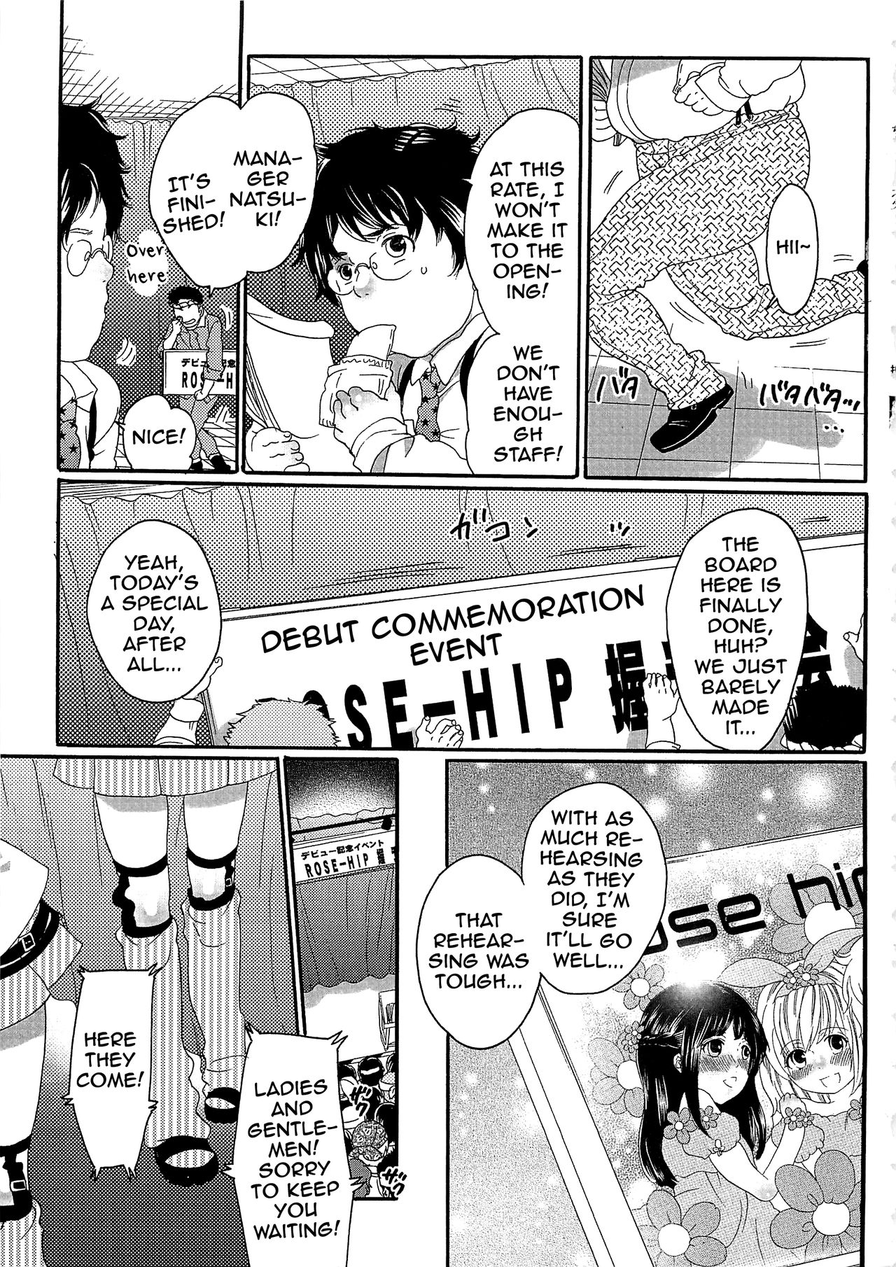 [命わずか] ちんドル☆マスター [英訳]