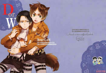 [agp (栗原あおい)] D or W (進撃の巨人) [中国翻訳]