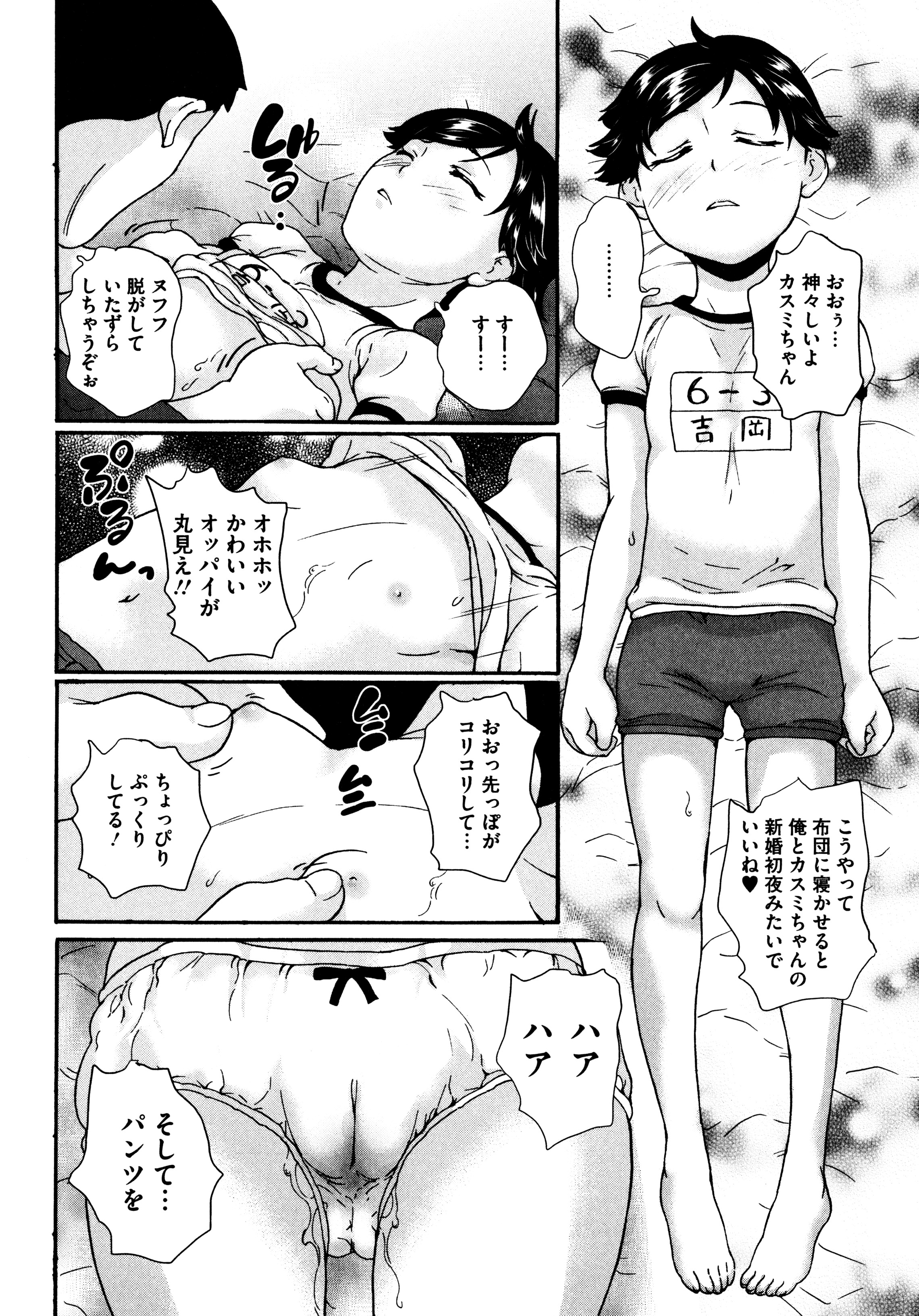 [朝比奈まこと] 美少女いじめスクール