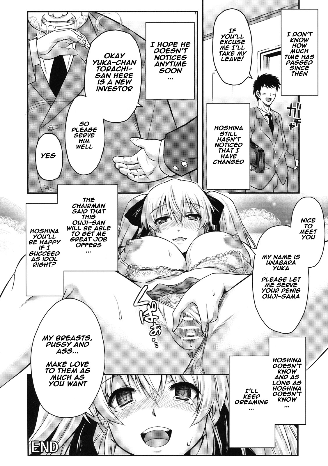 [株式会社虎の穴 (くまっち)] アイドリル (真髄 LATE SUMMER Ver.) [英訳]