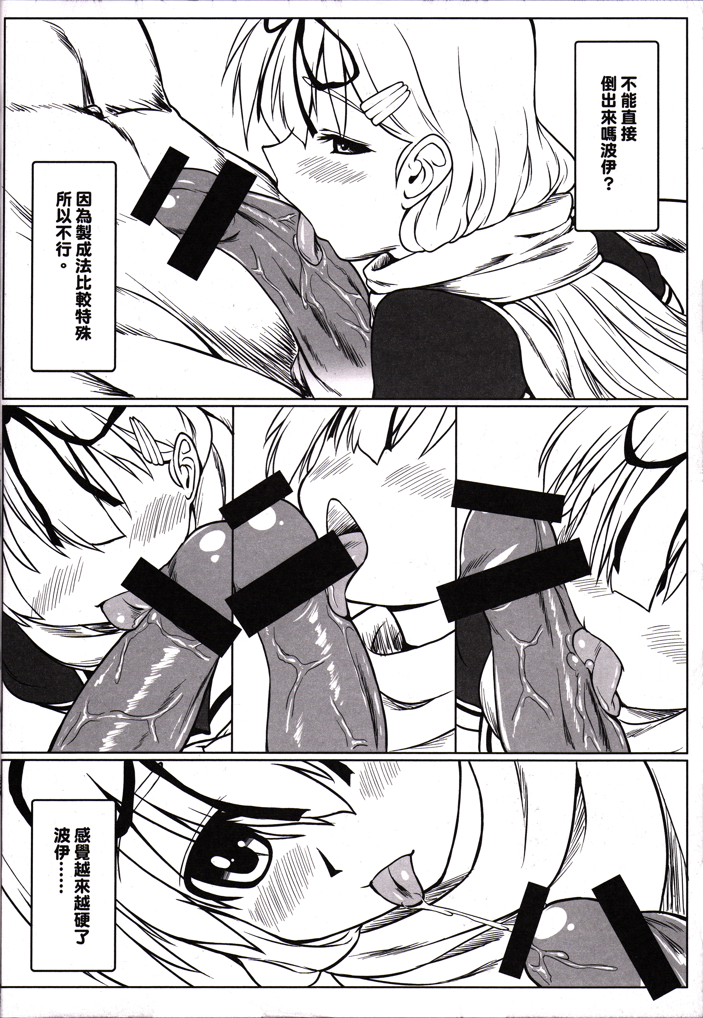 (FF25) [蒼銀之星 (Flyking)] You Touch (艦隊これくしょん -艦これ-) [中国語]