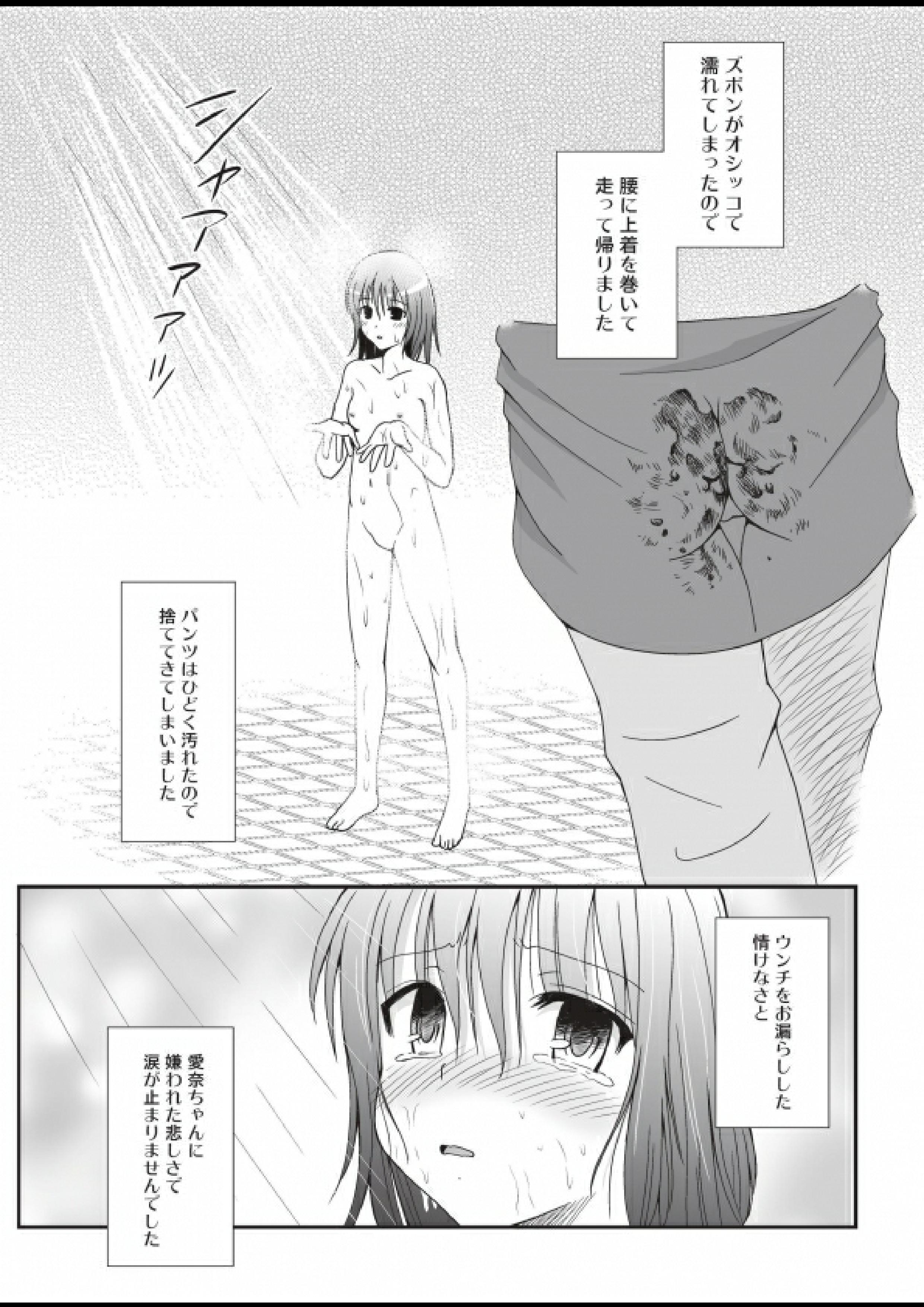 [へんたい娘 (ねずメーター)] プチスカ 11 [DL版]