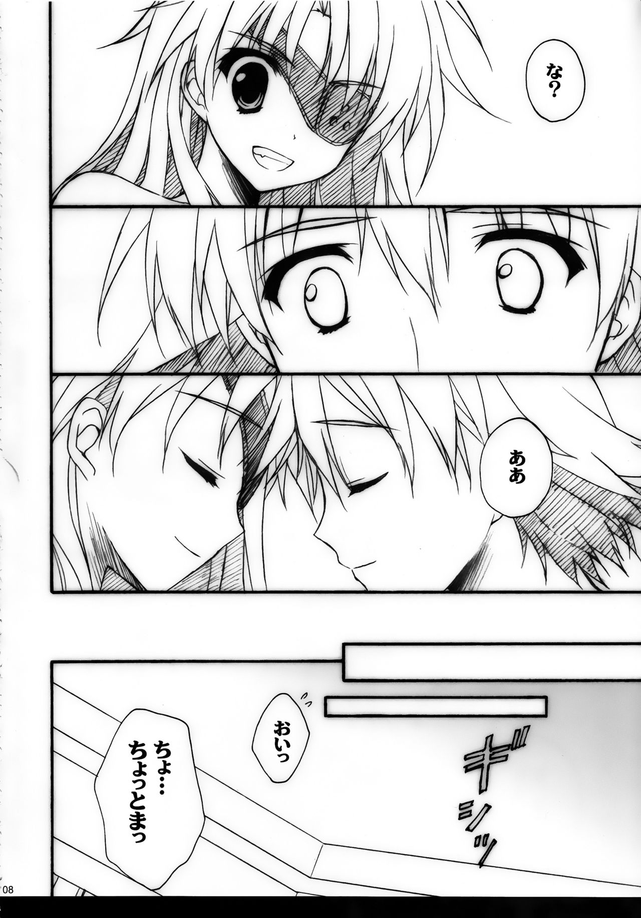 (C81) [涼屋 (涼香)] みねね様の新妻日記 (未来日記)