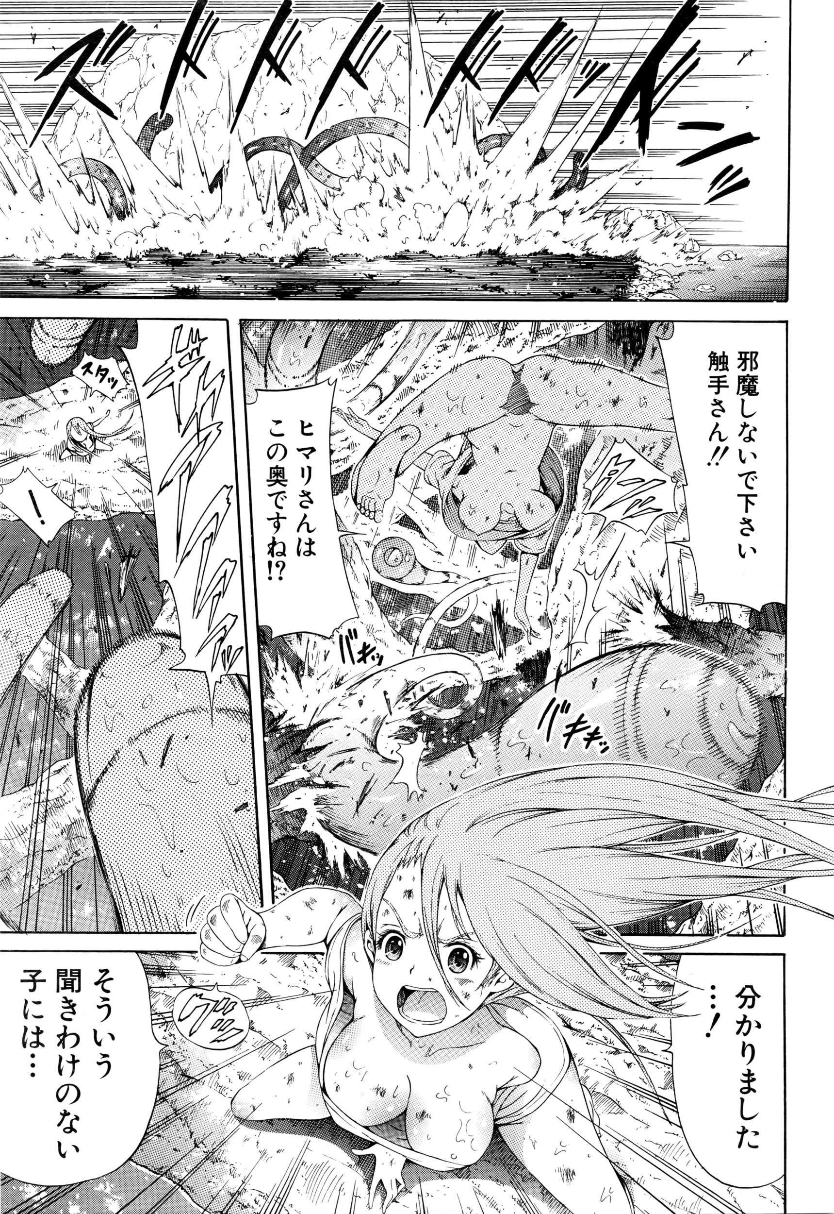 COMIC 夢幻転生 2016年3月号