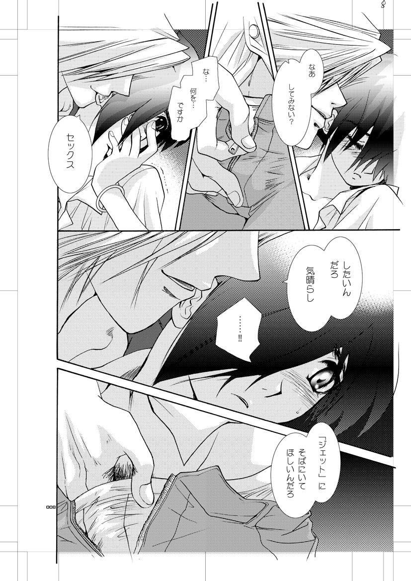 [青年同盟 (U-K)] 青年同盟 MODE.EX Eros Cross (サイボーグ009) [DL版]